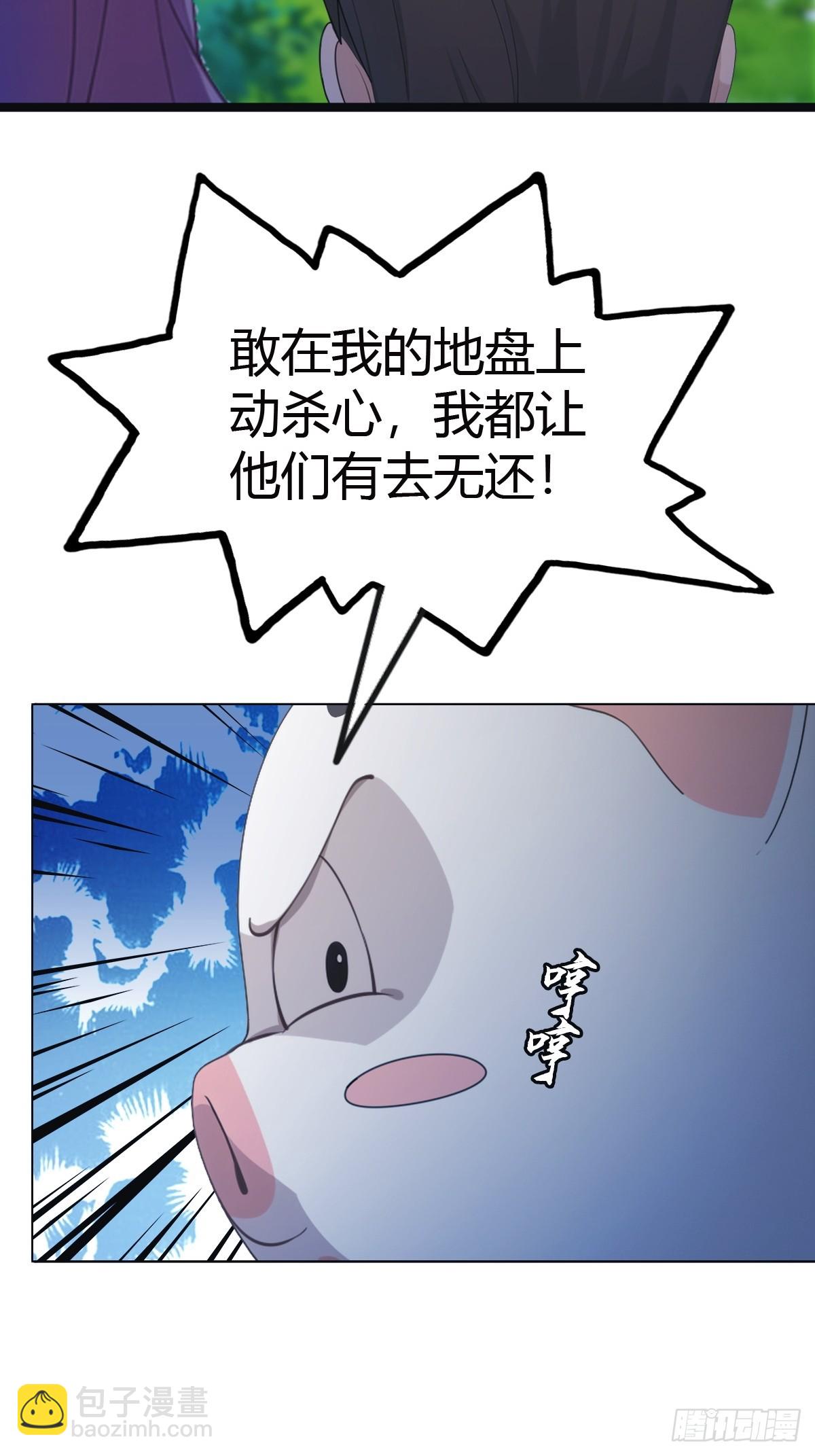 第30话  富二代上门求救-第30话