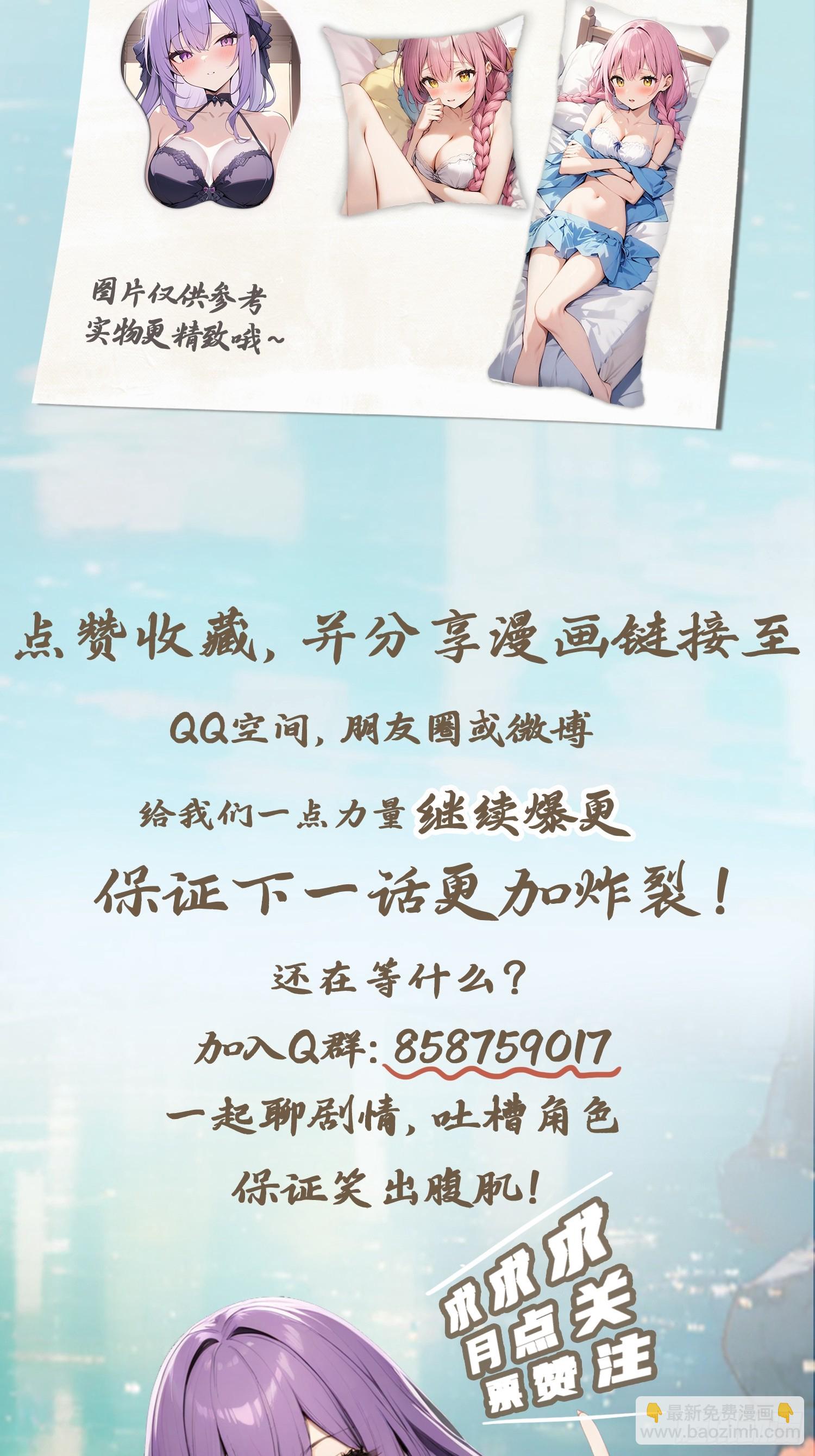 第30话  富二代上门求救-第30话