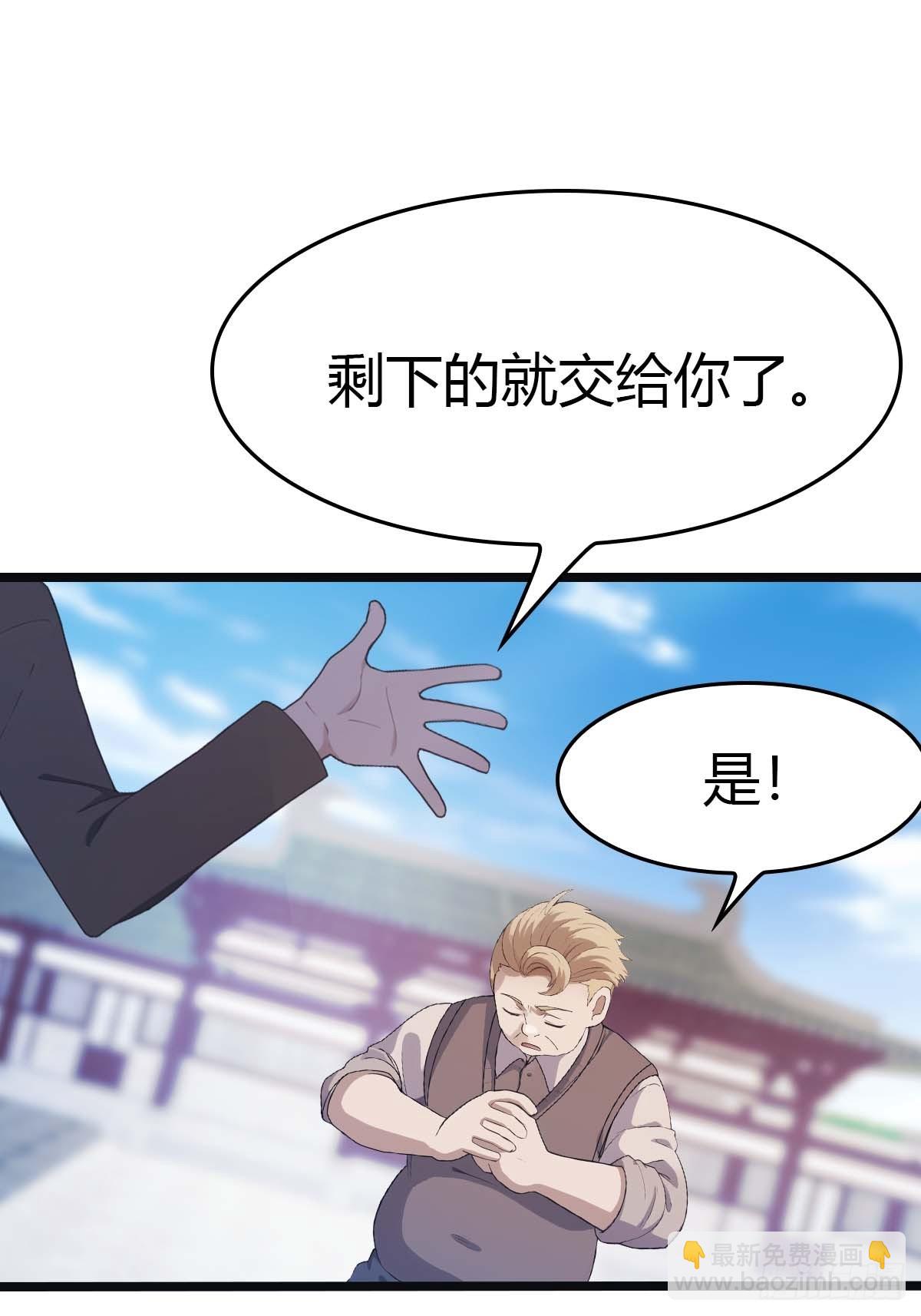 第30话  富二代上门求救-第30话
