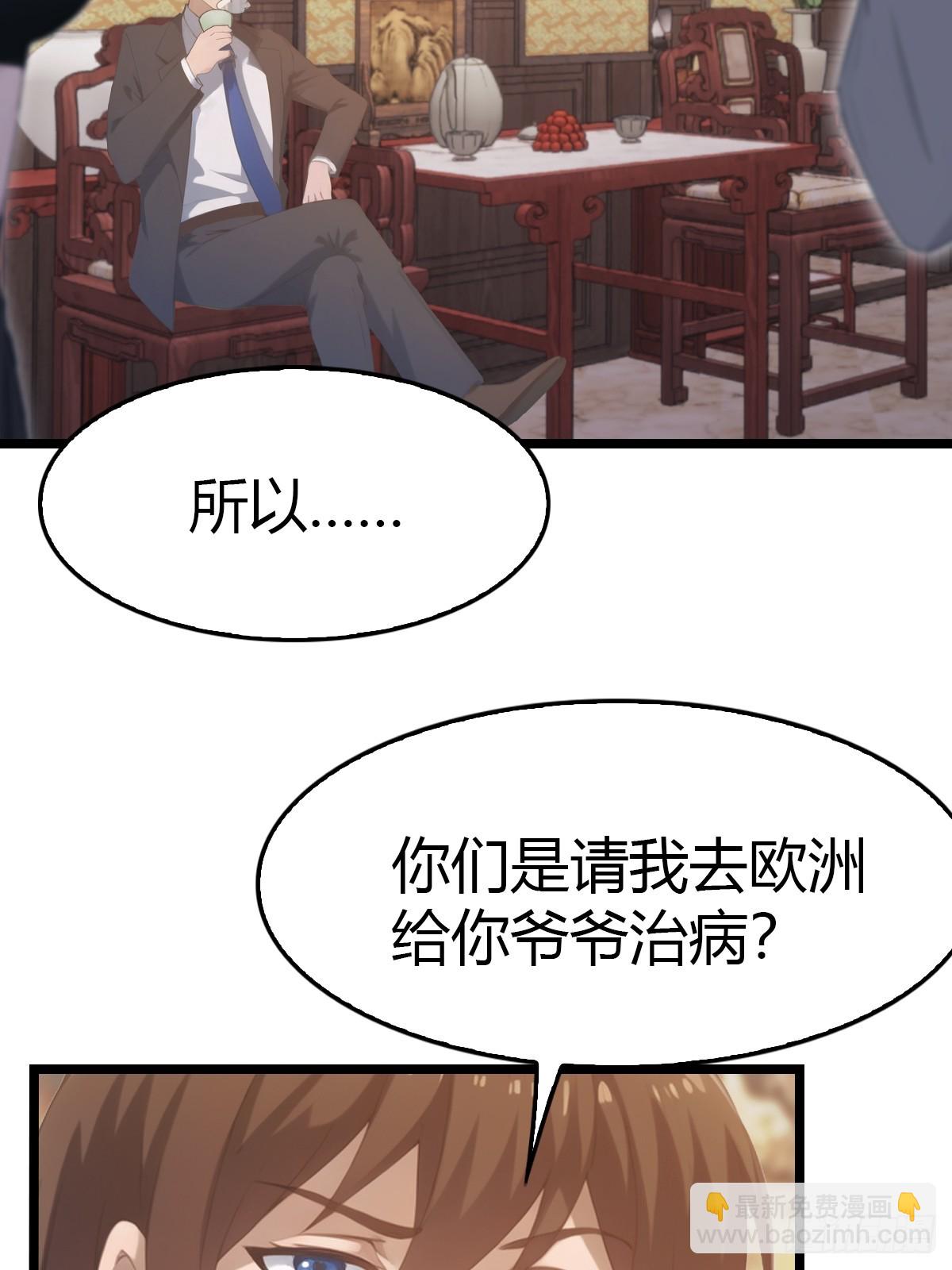第32话  突破宗师！(1/2)-第32话