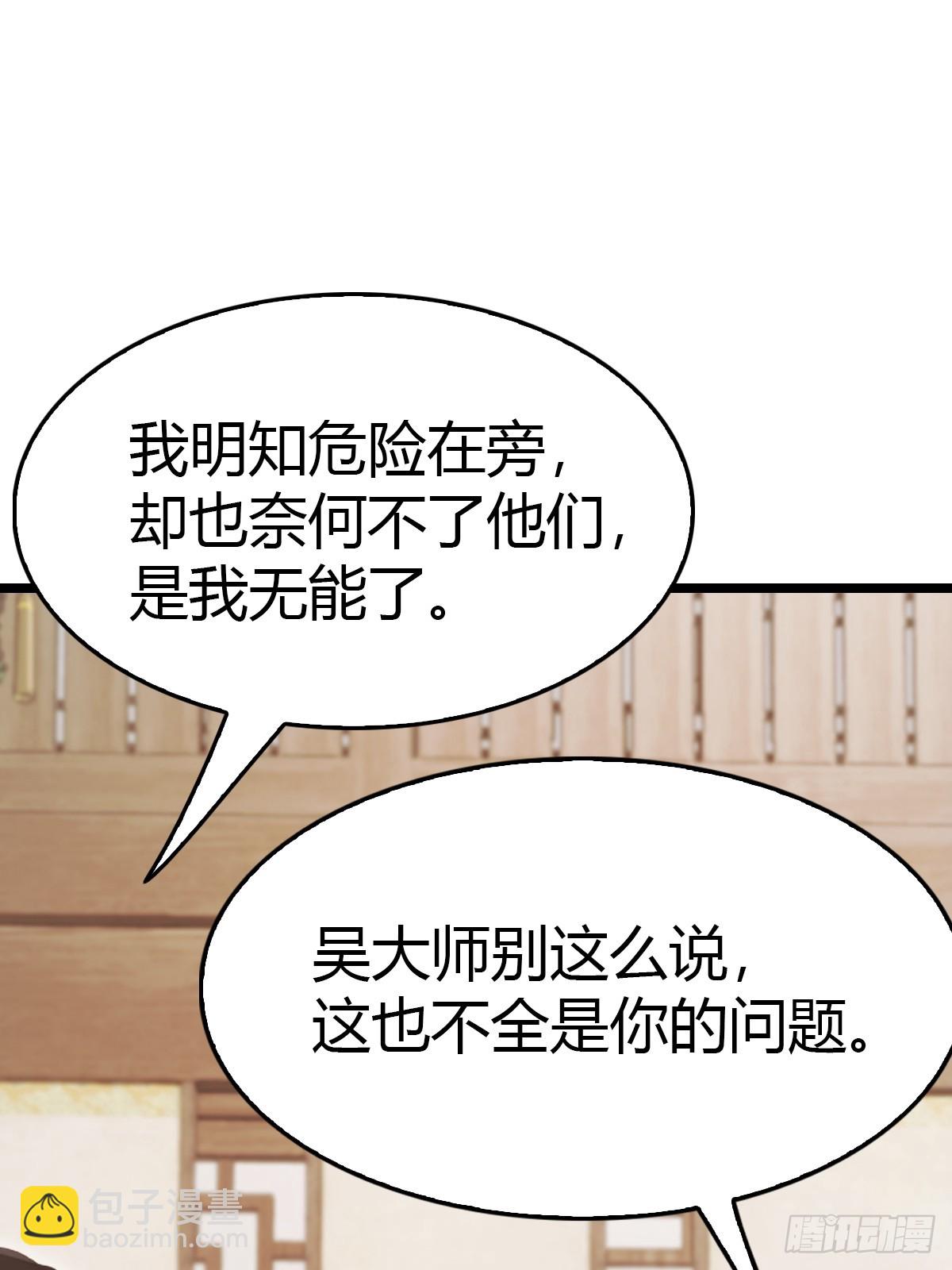 第32话  突破宗师！(1/2)-第32话
