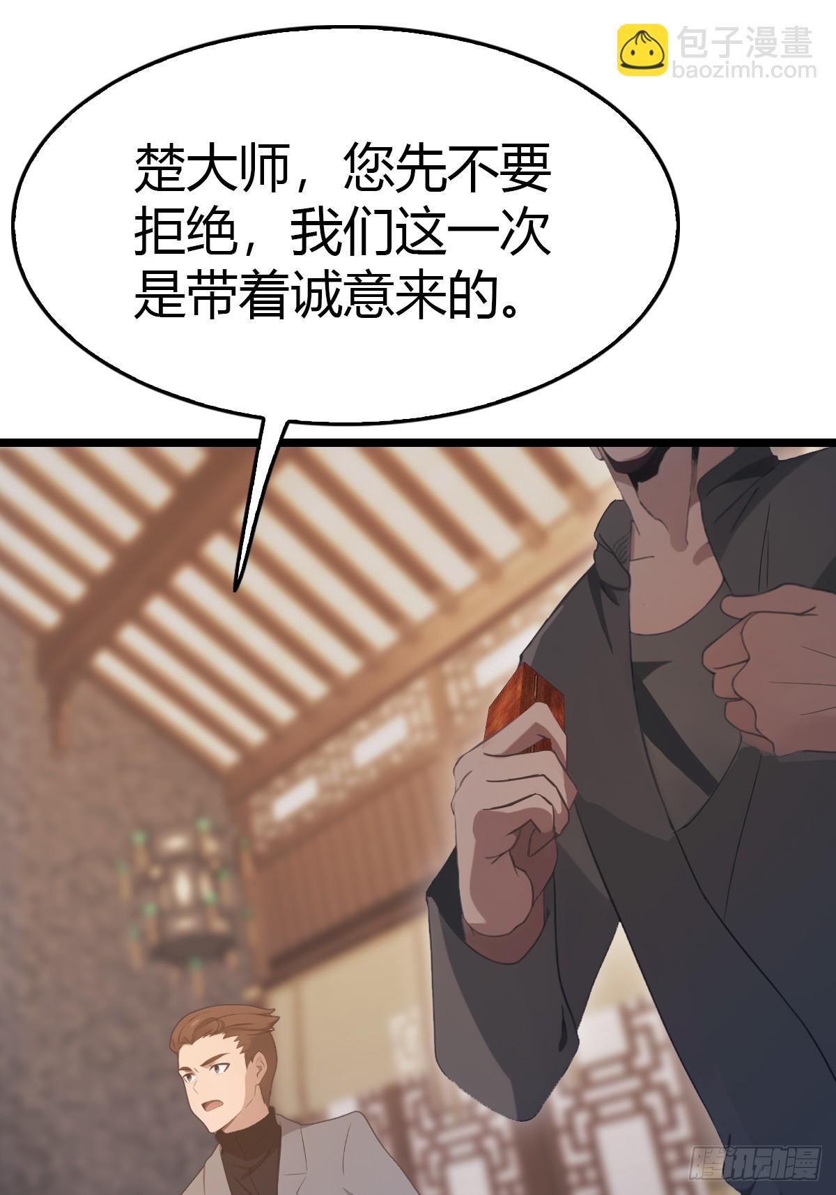 第32话  突破宗师！(1/2)-第32话