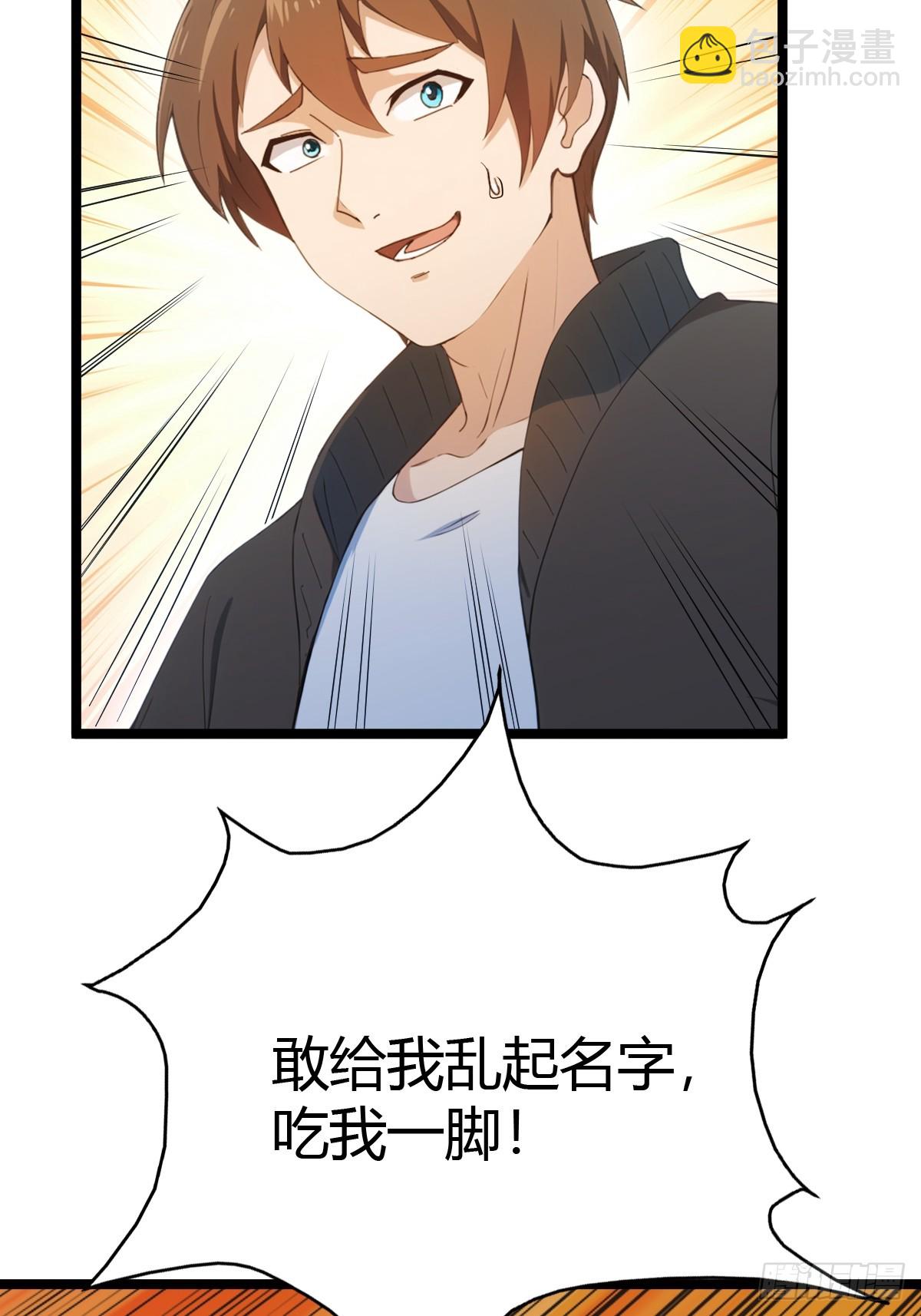 第32话  突破宗师！(1/2)-第32话
