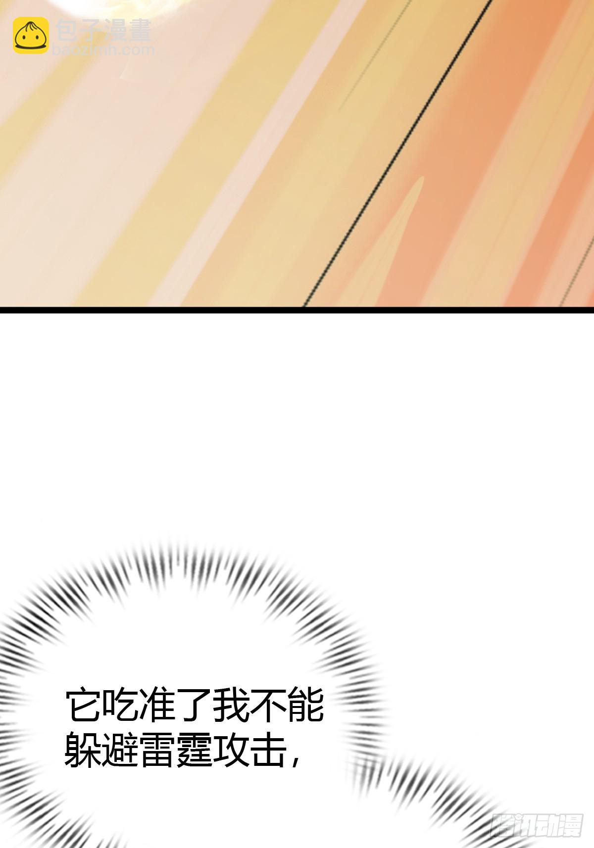 第32话  突破宗师！(1/2)-第32话