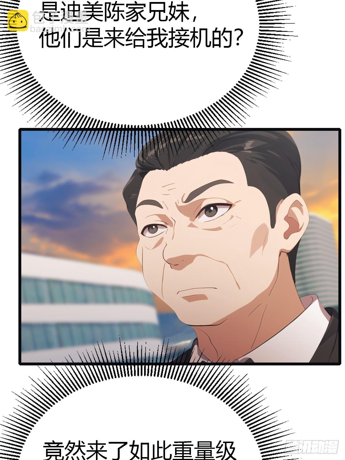 第34话  被赶下飞机了(1/2)-第34话