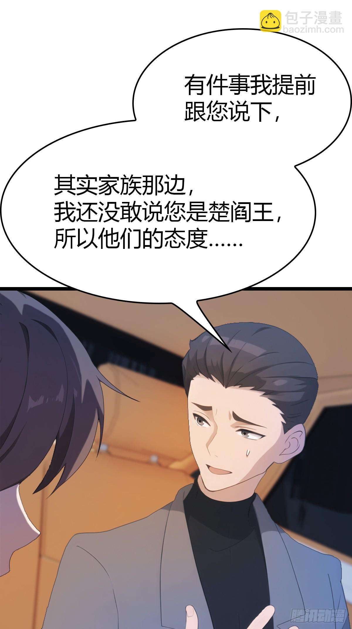 第36话  神殿的阴谋-第36话