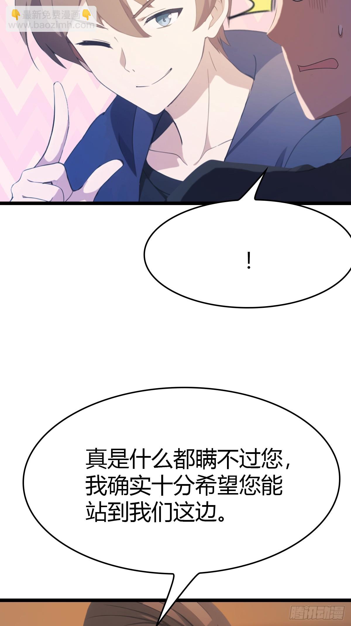 第36话  神殿的阴谋-第36话
