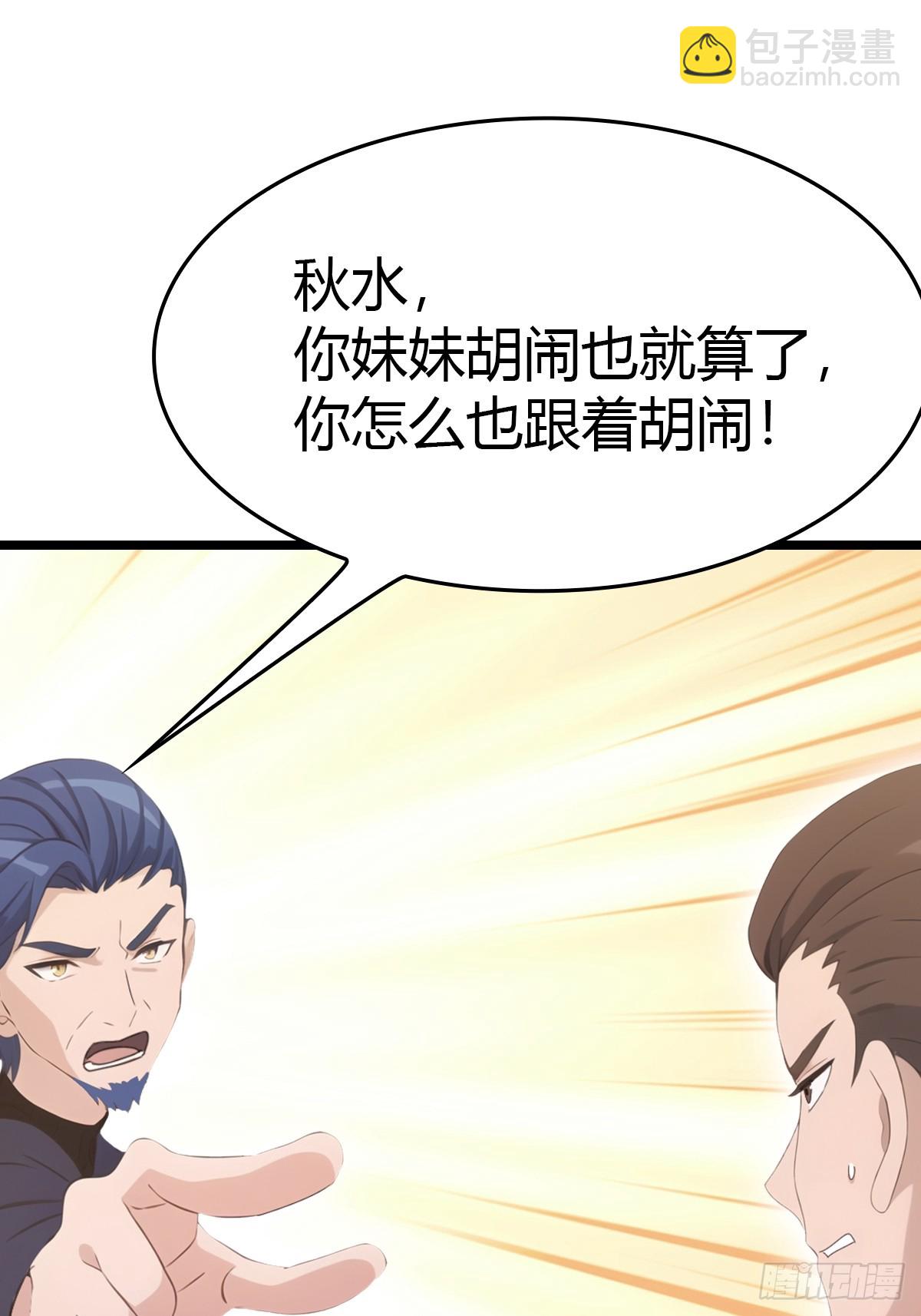 第36话  神殿的阴谋-第36话