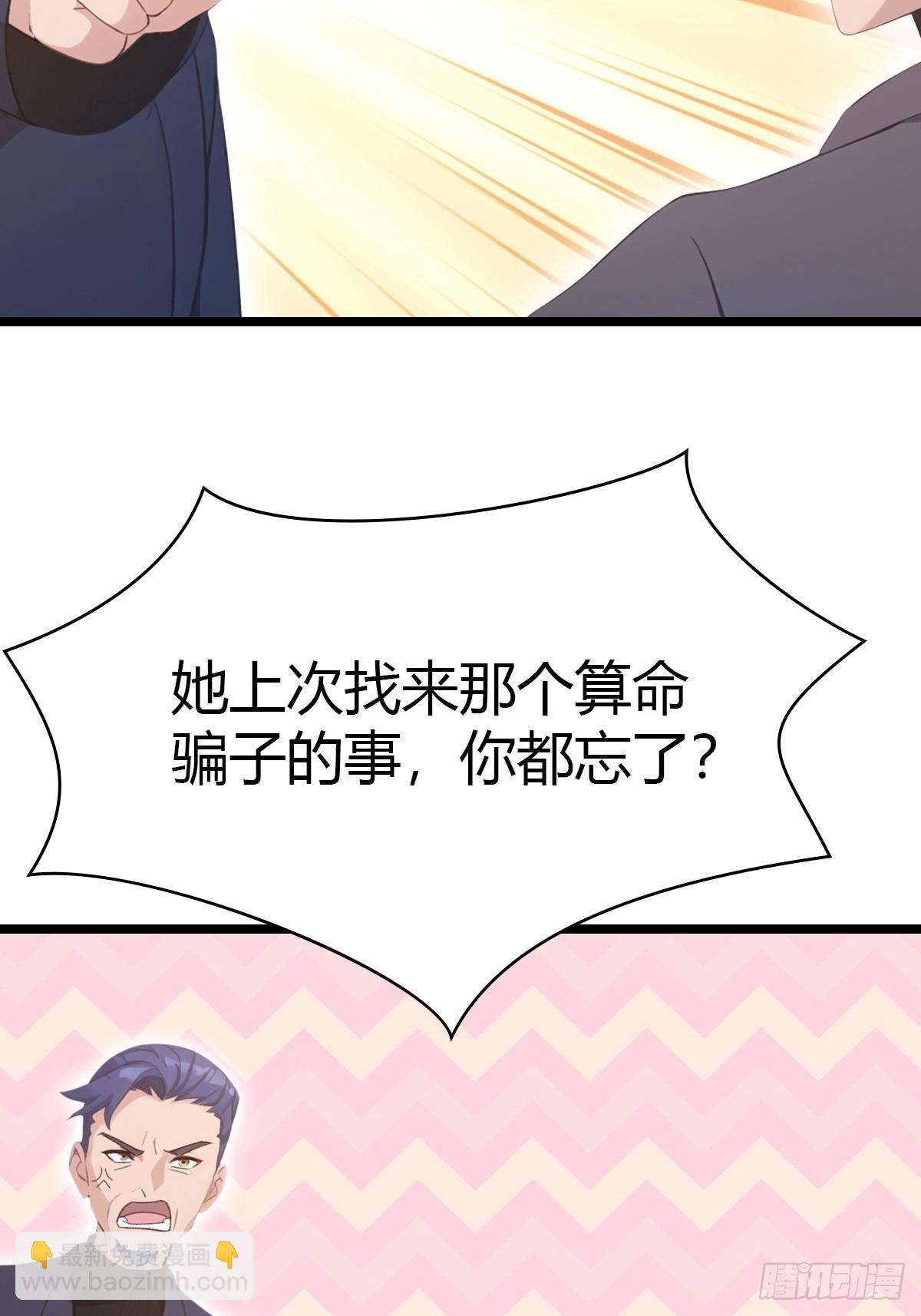 第36话  神殿的阴谋-第36话