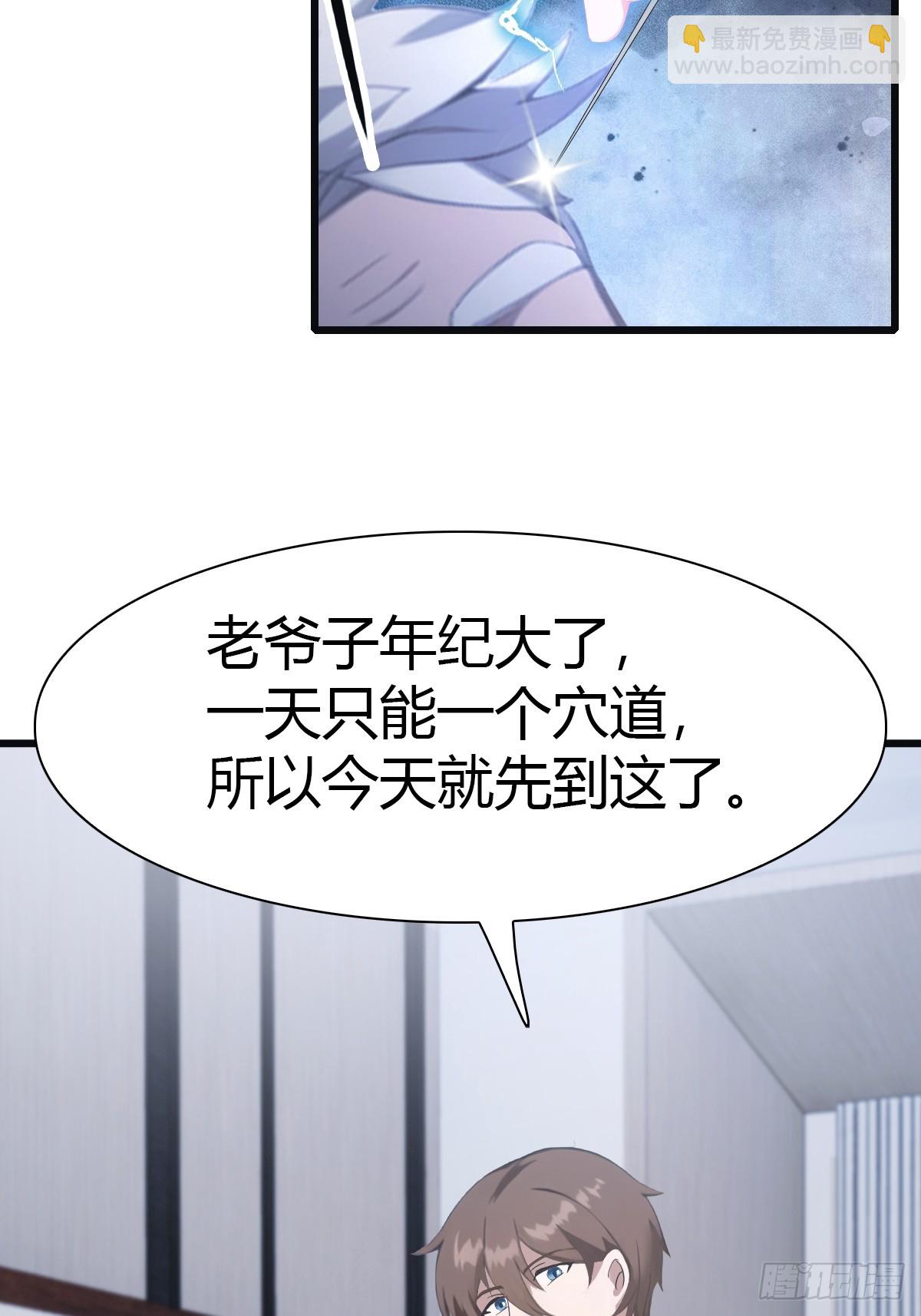 第38话  百岁老人起死回生-第38话