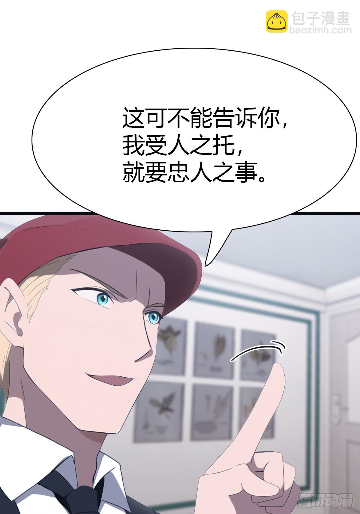 第40话  杀手上门送-第40话
