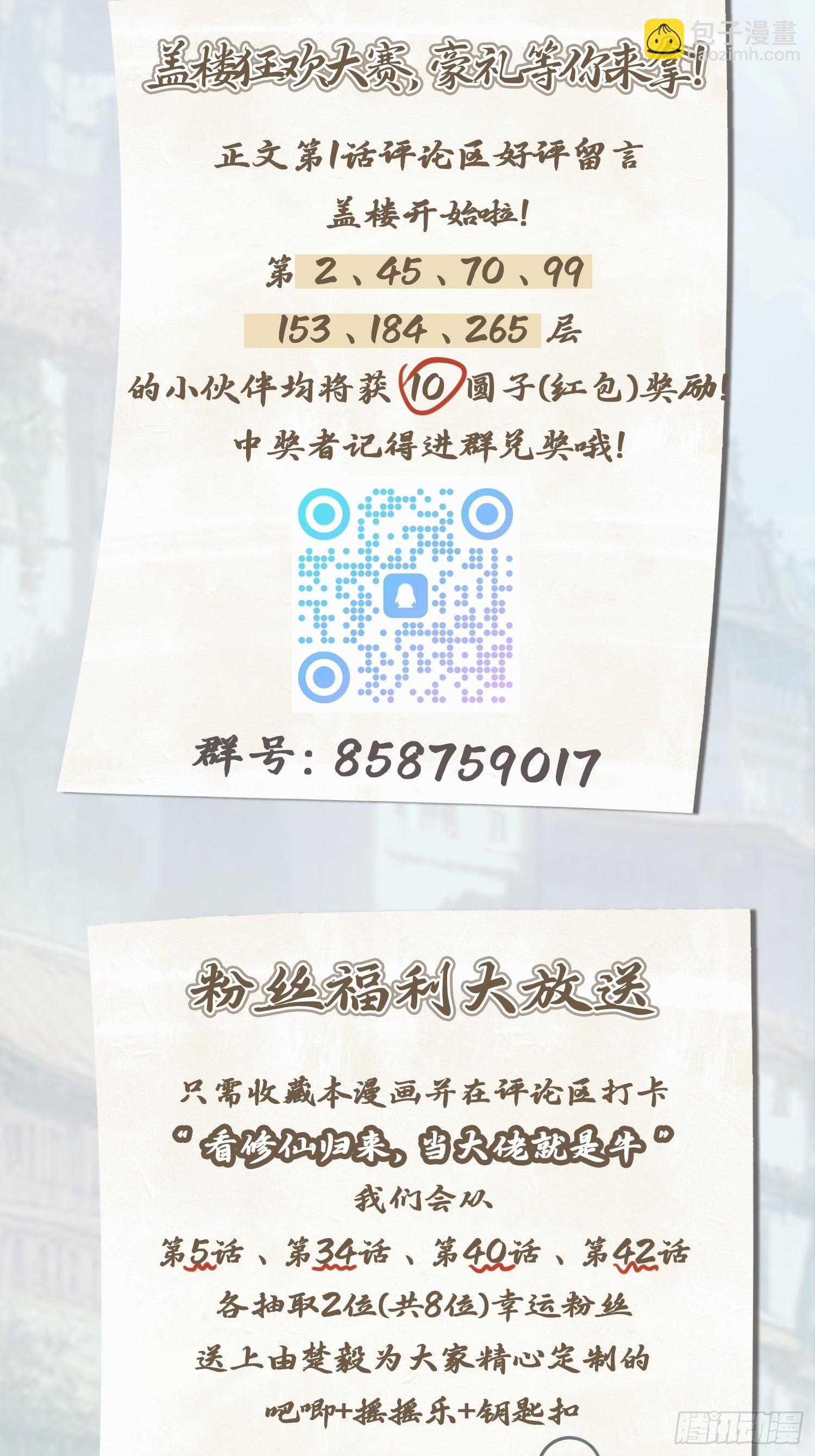 第40话  杀手上门送-第40话