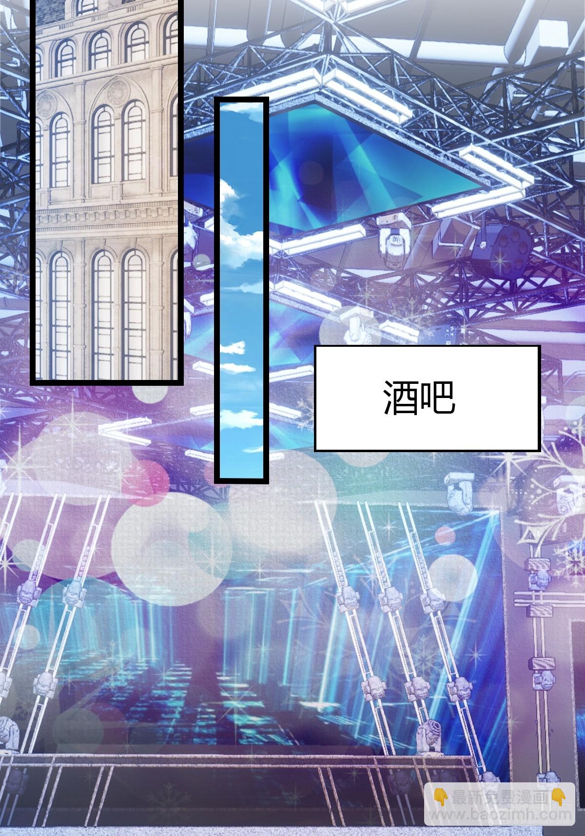 第42话 大闹酒吧(1/2)-第42话