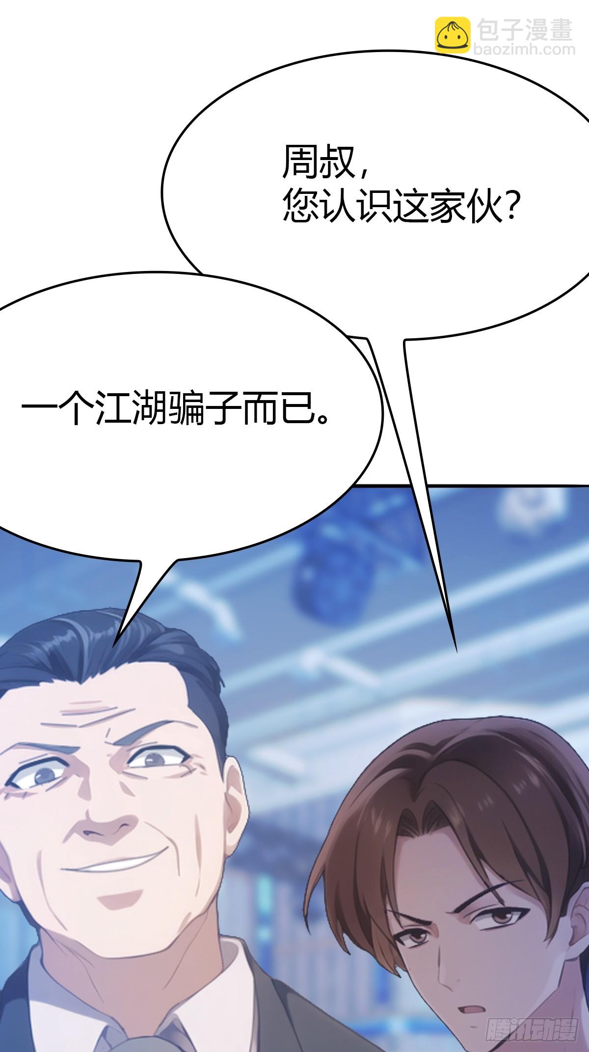 第42话 大闹酒吧(1/2)-第42话