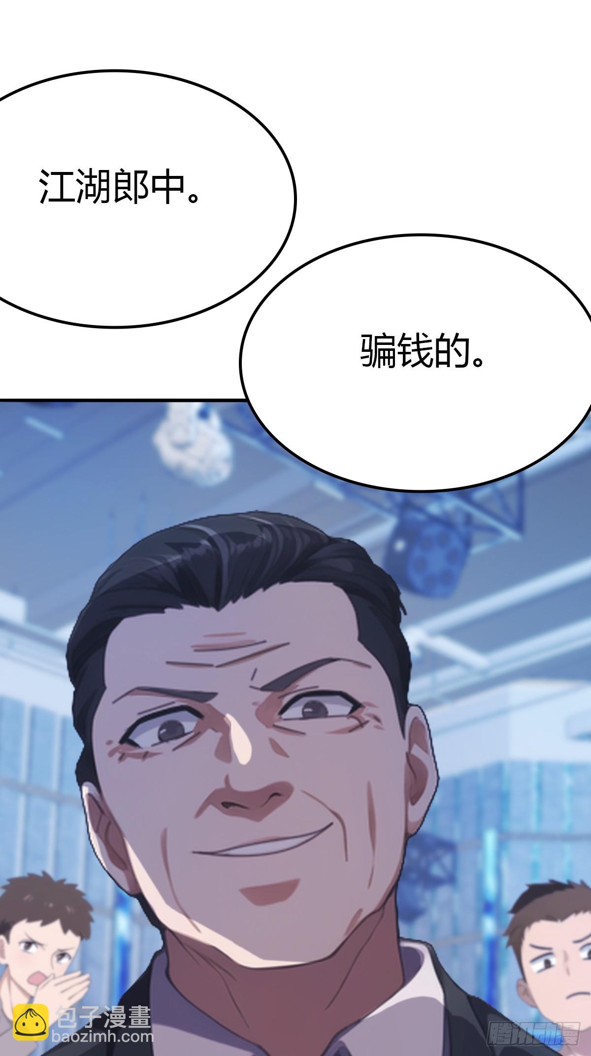 第42话 大闹酒吧(1/2)-第42话
