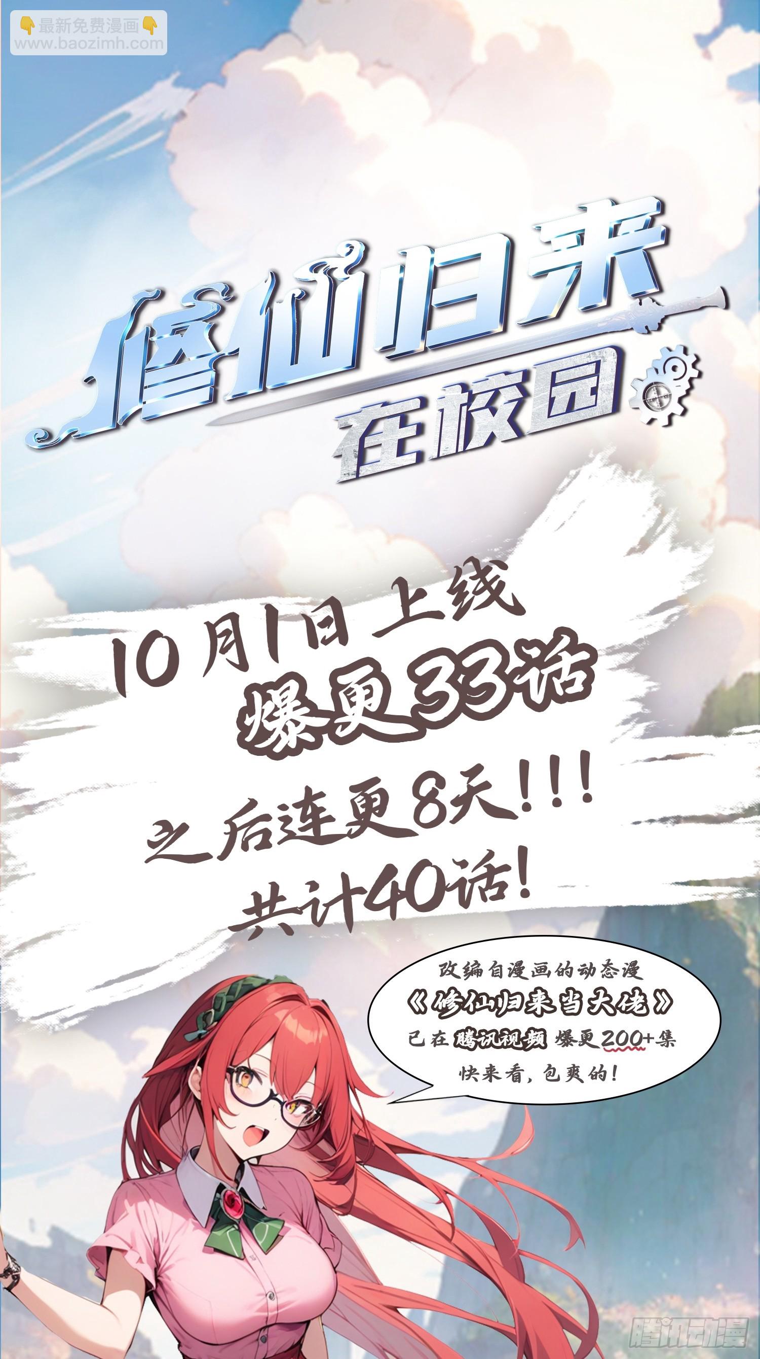 第44话 巴掌教做人(1/2)-第44话