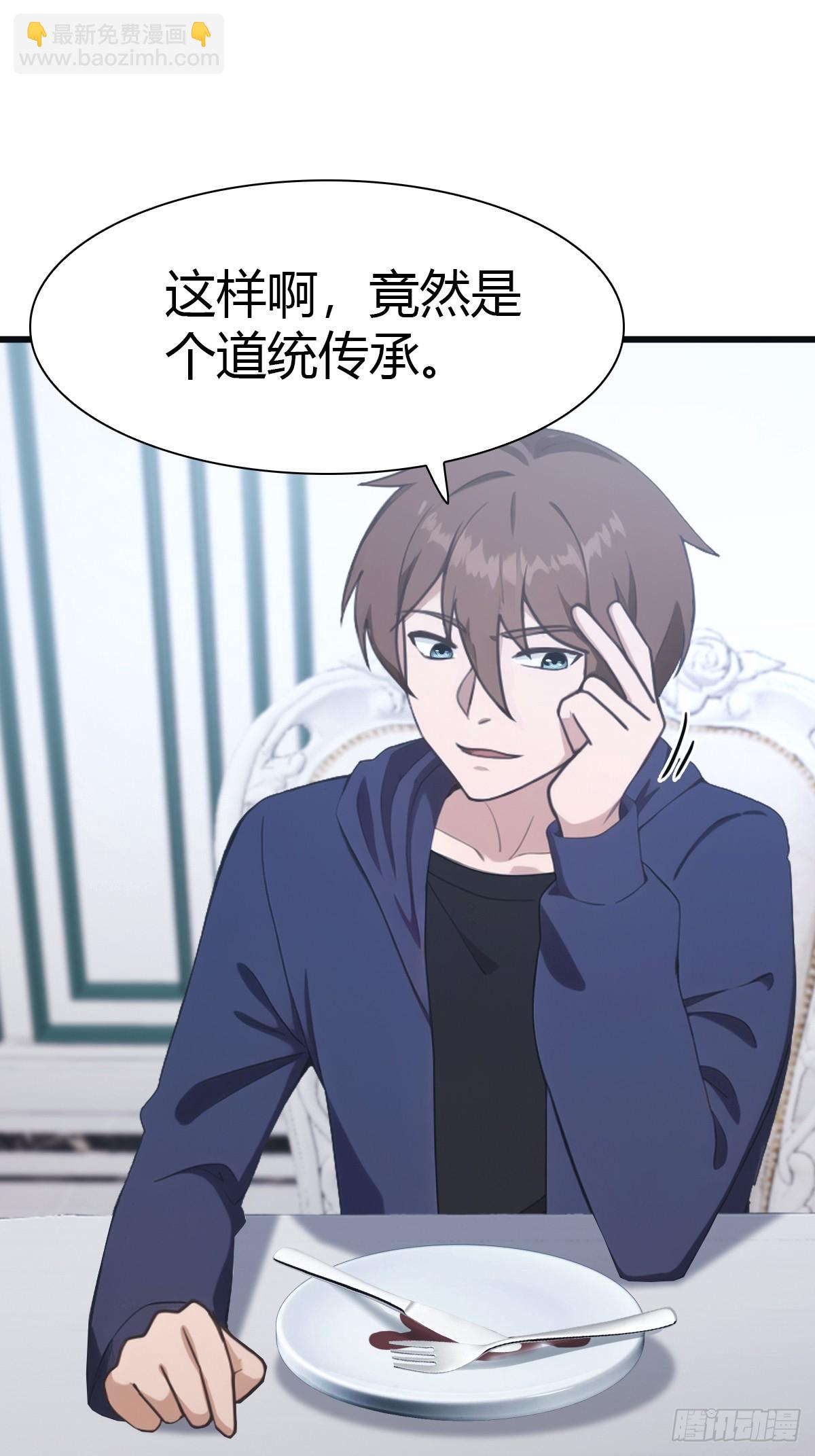 第46话 下一任太阳神殿主-第46话