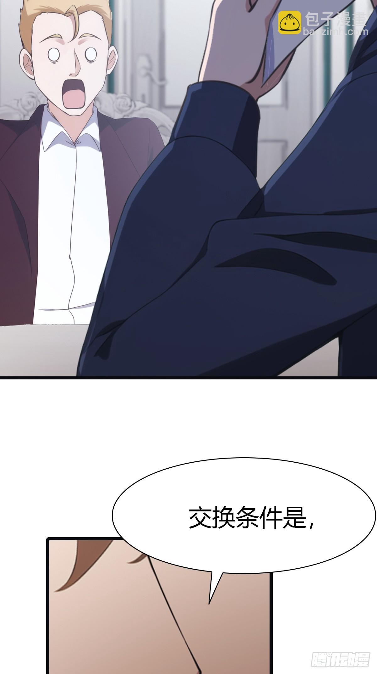 第46话 下一任太阳神殿主-第46话