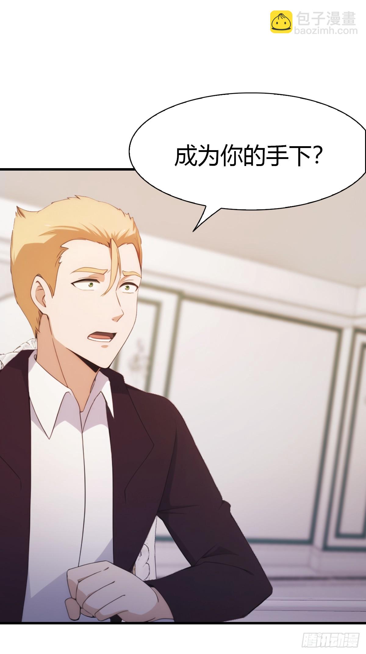 第46话 下一任太阳神殿主-第46话