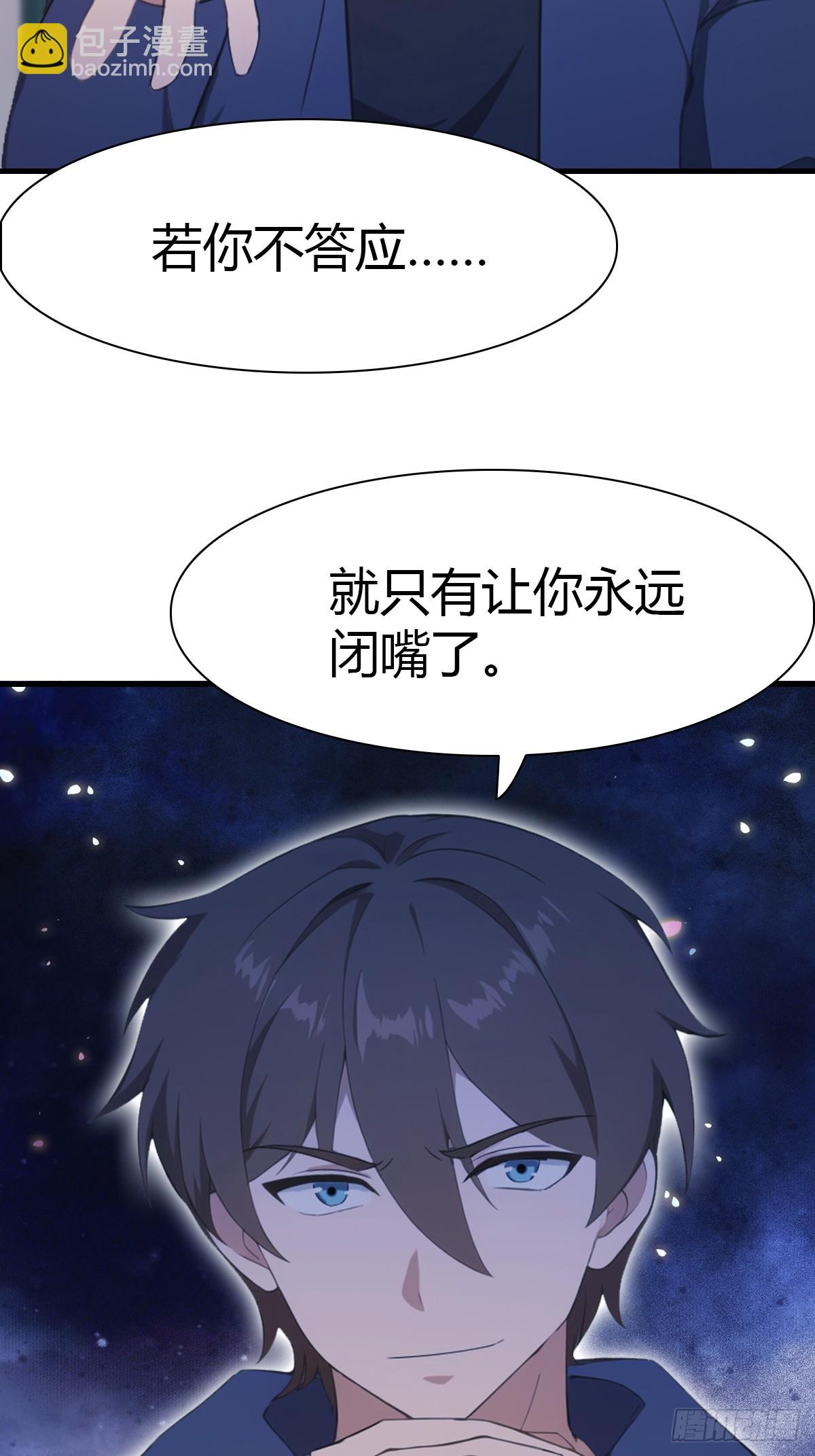 第46话 下一任太阳神殿主-第46话