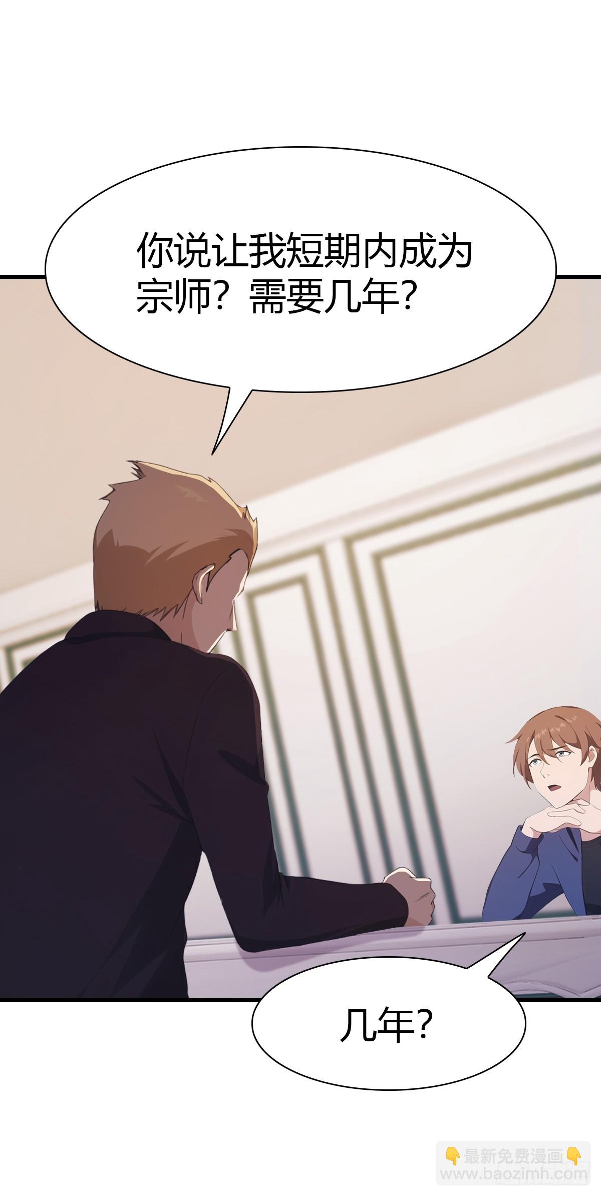 第46话 下一任太阳神殿主-第46话