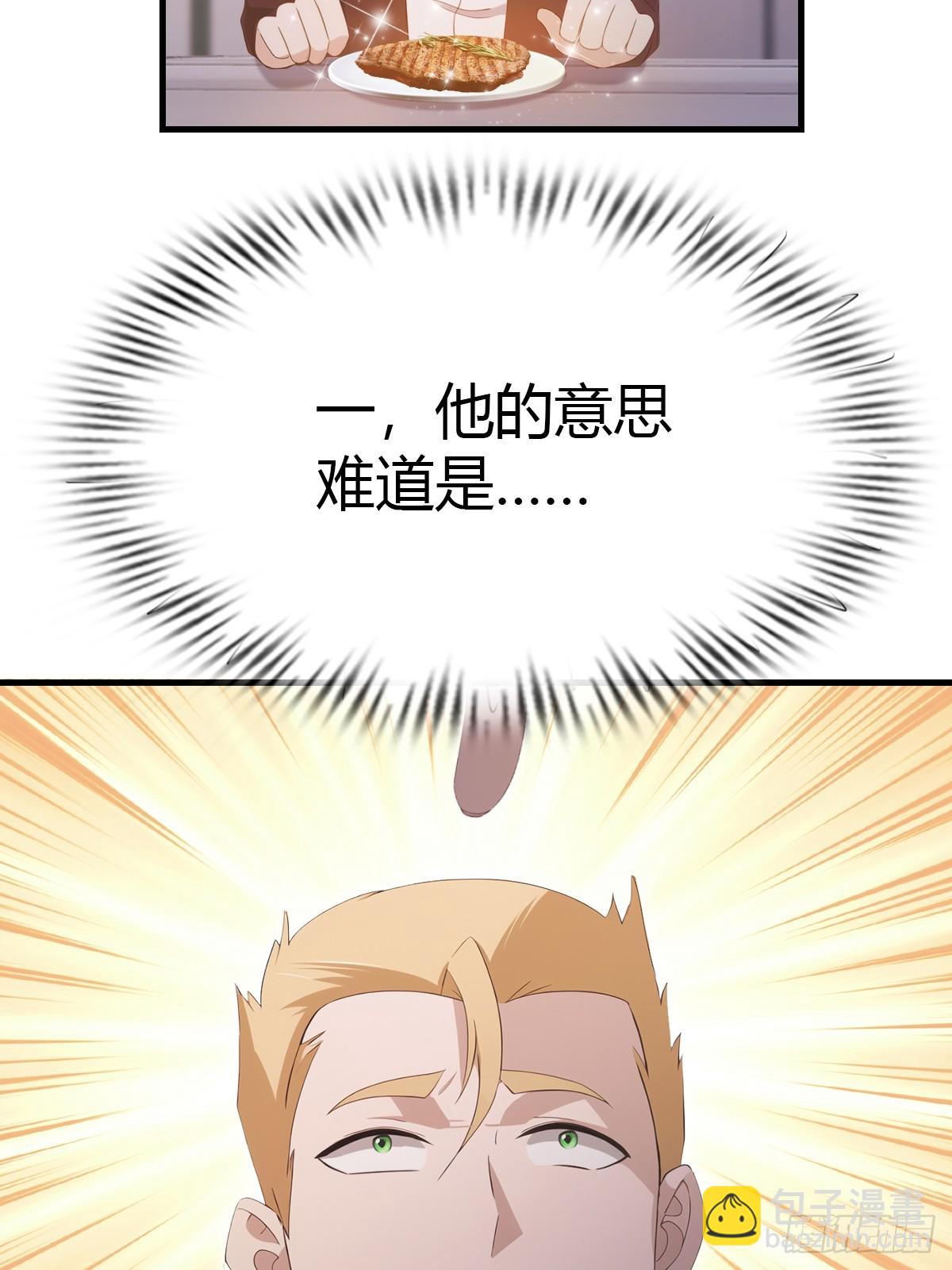第46话 下一任太阳神殿主-第46话