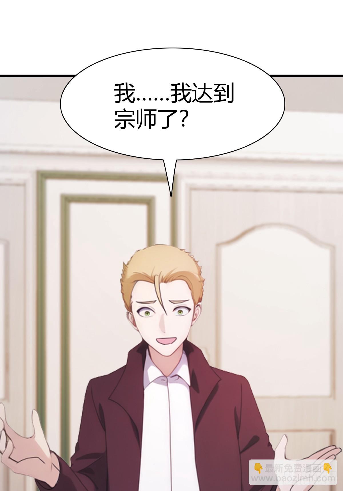 第46话 下一任太阳神殿主-第46话