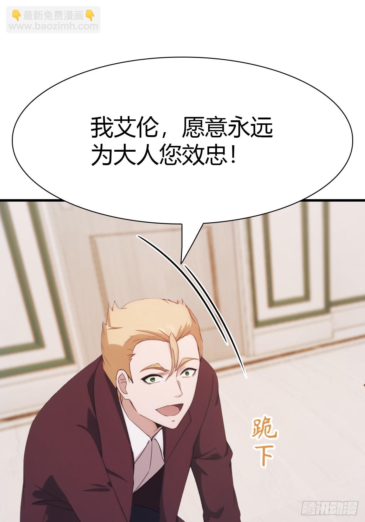 第46话 下一任太阳神殿主-第46话