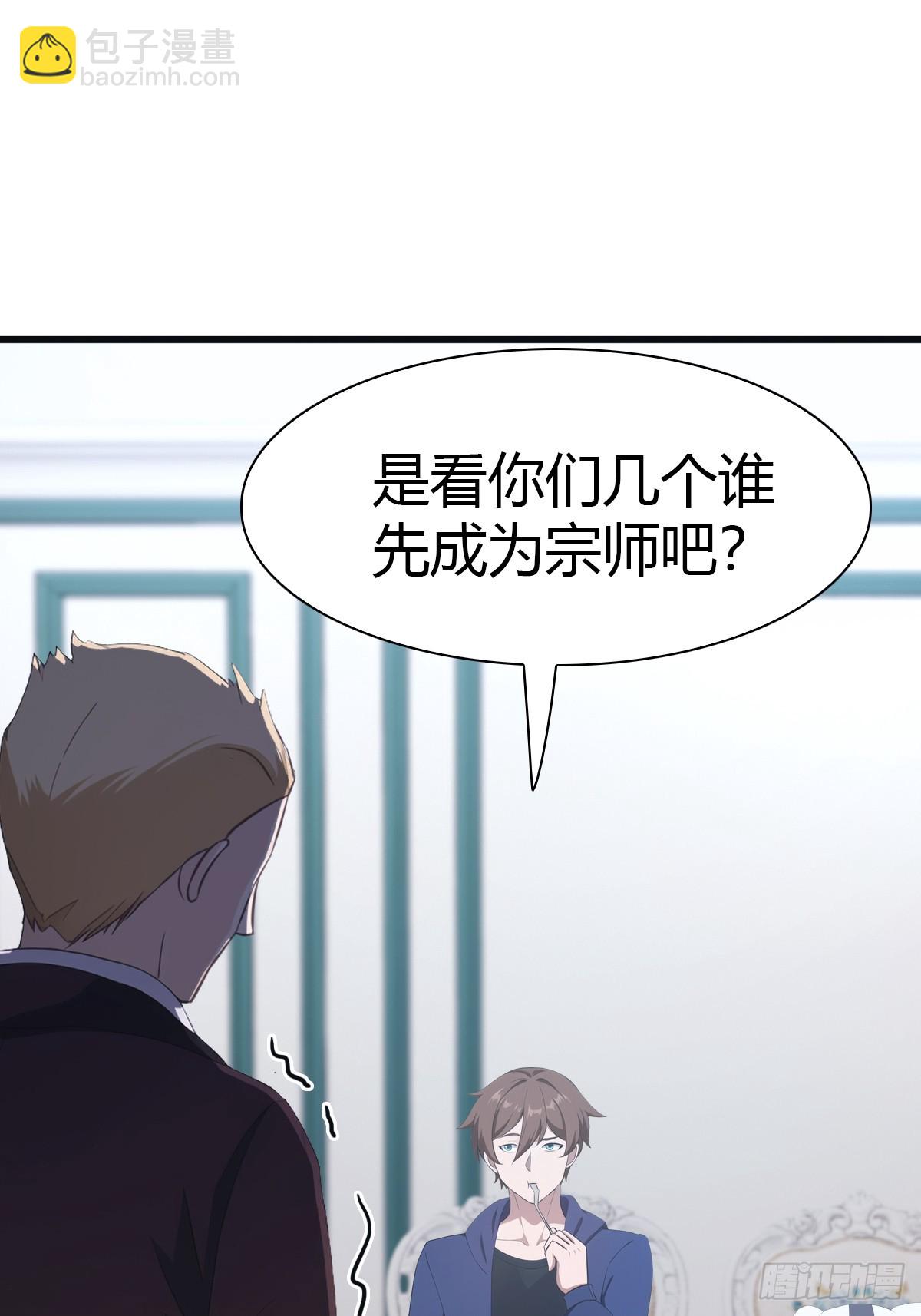 第46话 下一任太阳神殿主-第46话