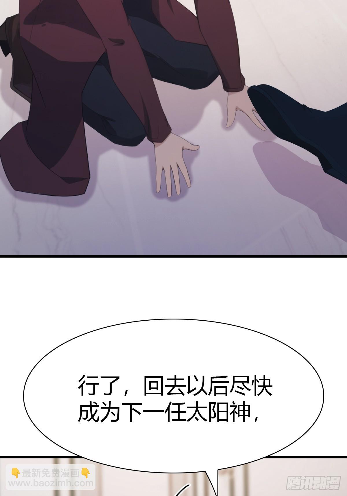 第46话 下一任太阳神殿主-第46话