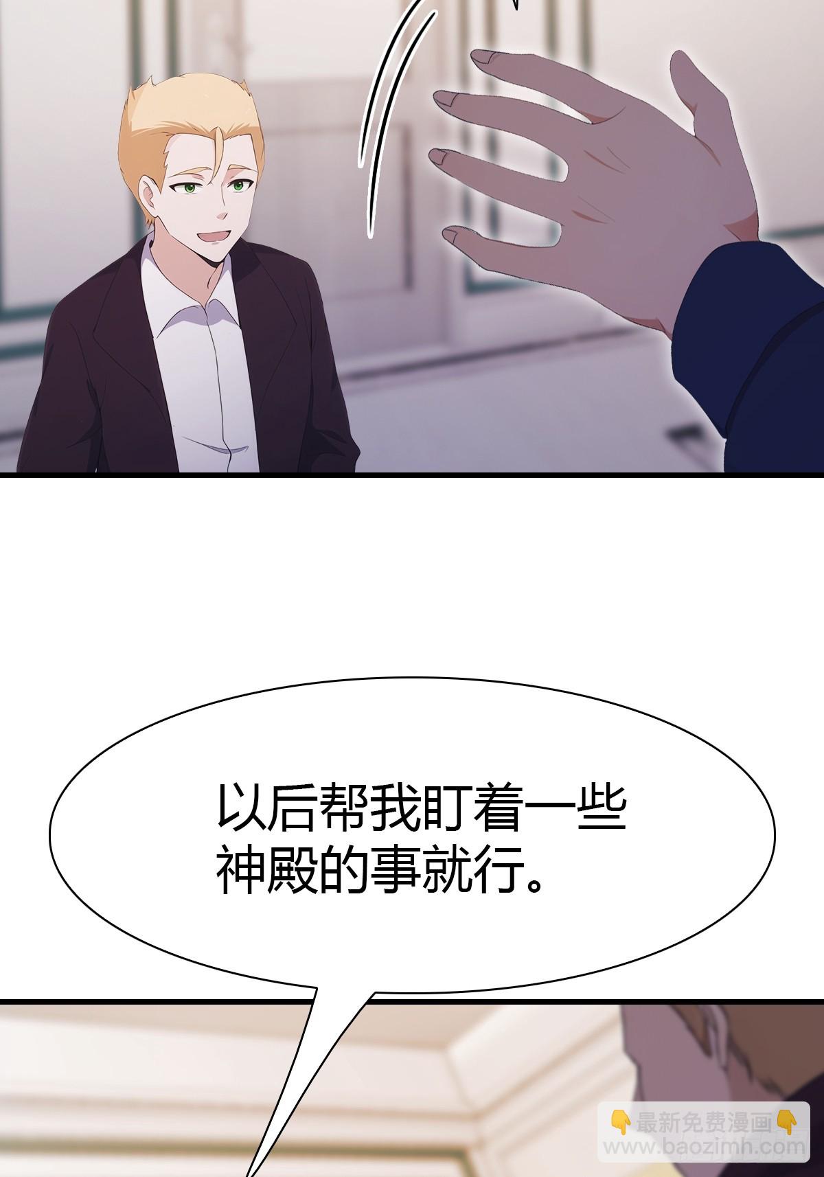 第46话 下一任太阳神殿主-第46话