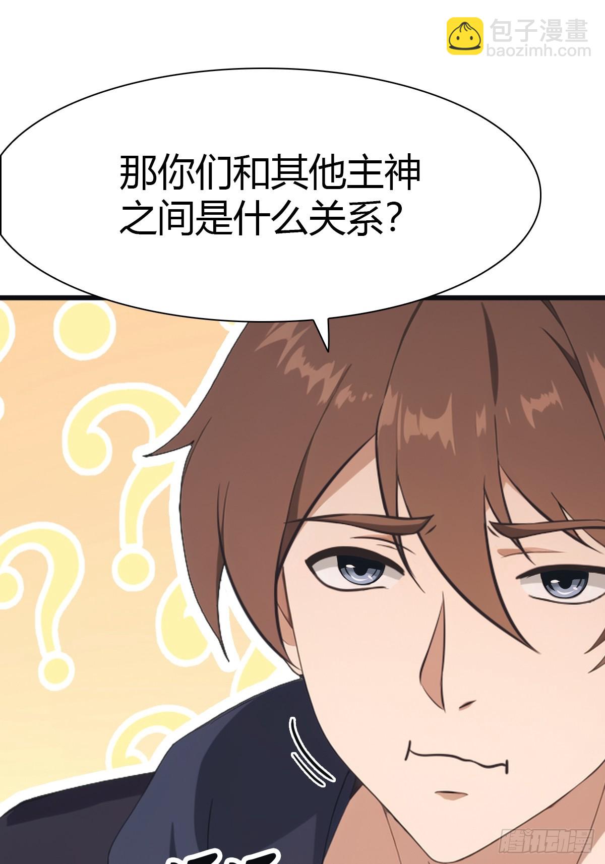 第46话 下一任太阳神殿主-第46话