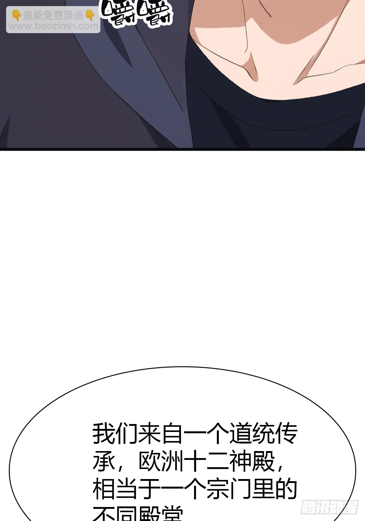 第46话 下一任太阳神殿主-第46话