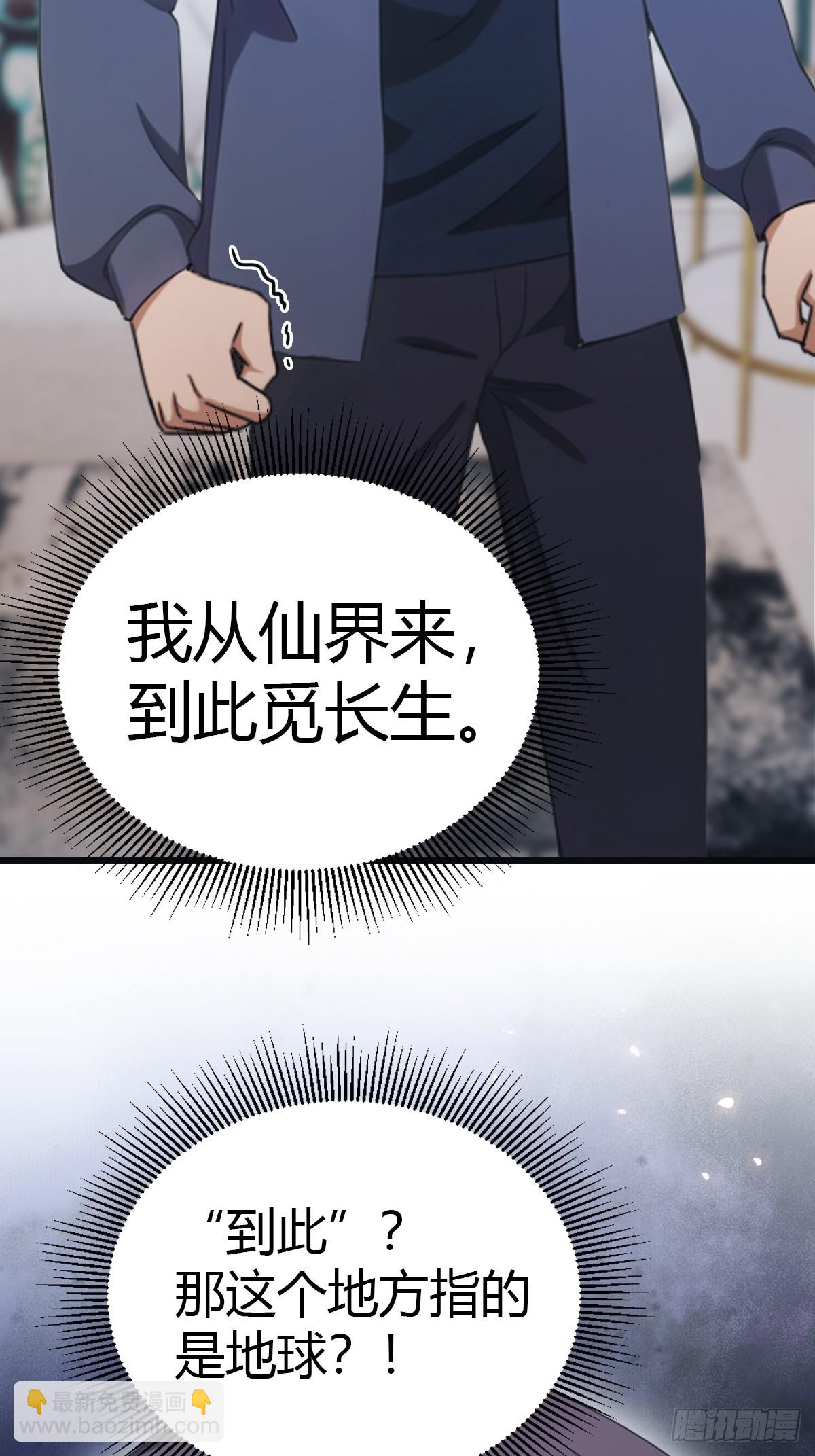 第48话 南国遇熟人-第48话