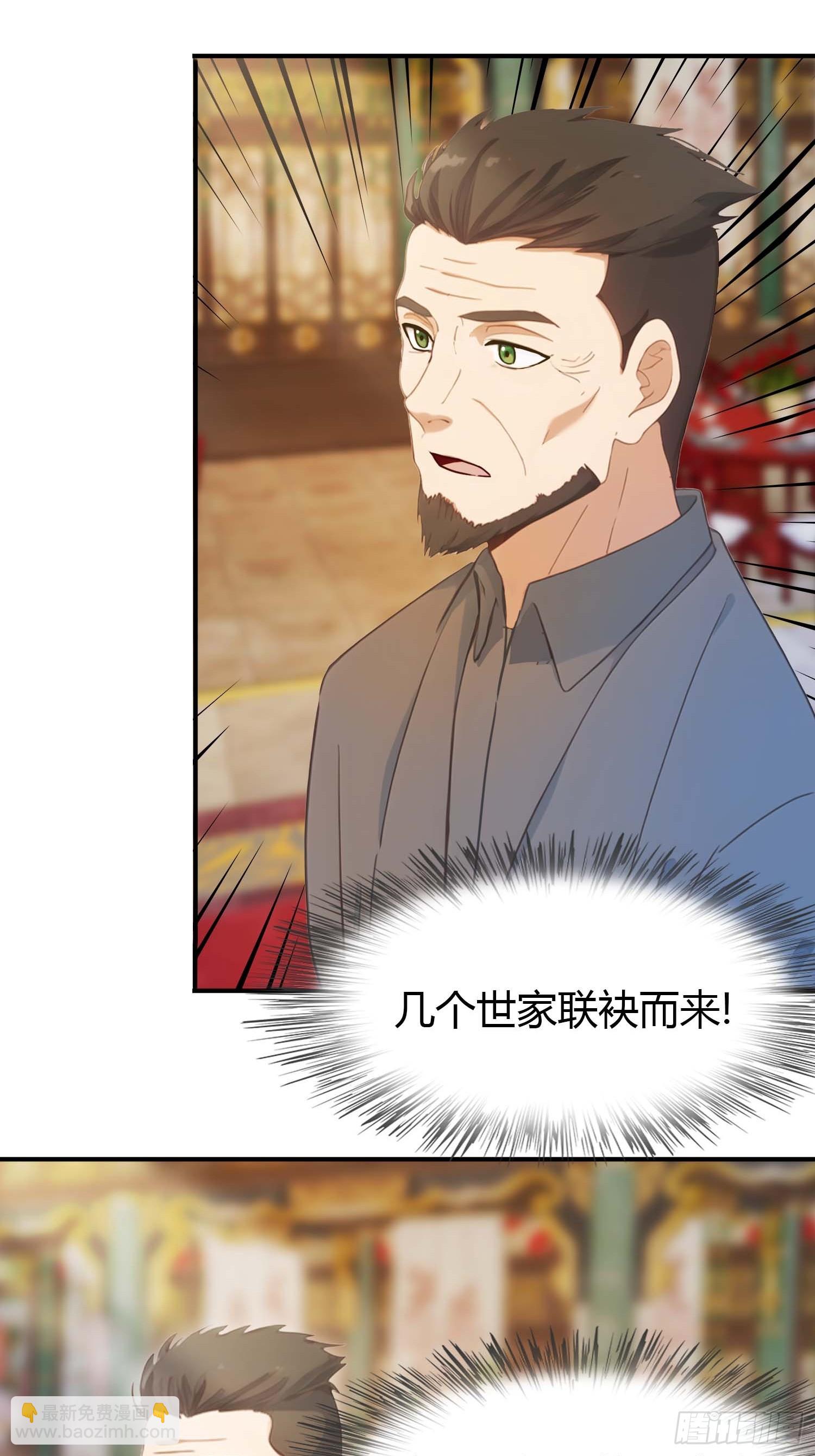 第4话  嫁给他是你的荣幸(1/2)-第4话