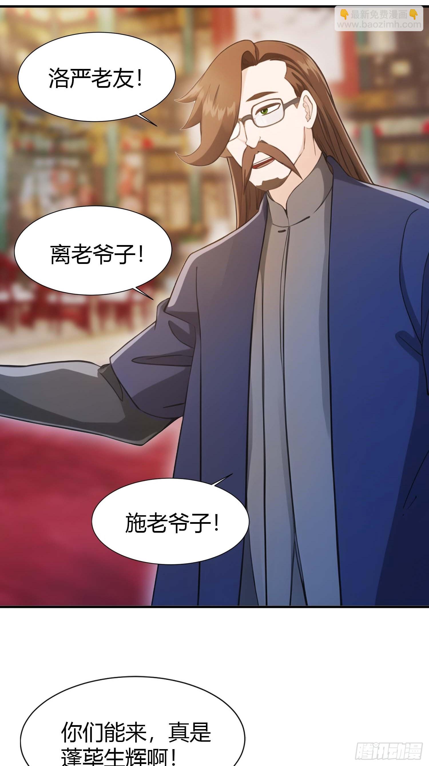 第4话  嫁给他是你的荣幸(1/2)-第4话