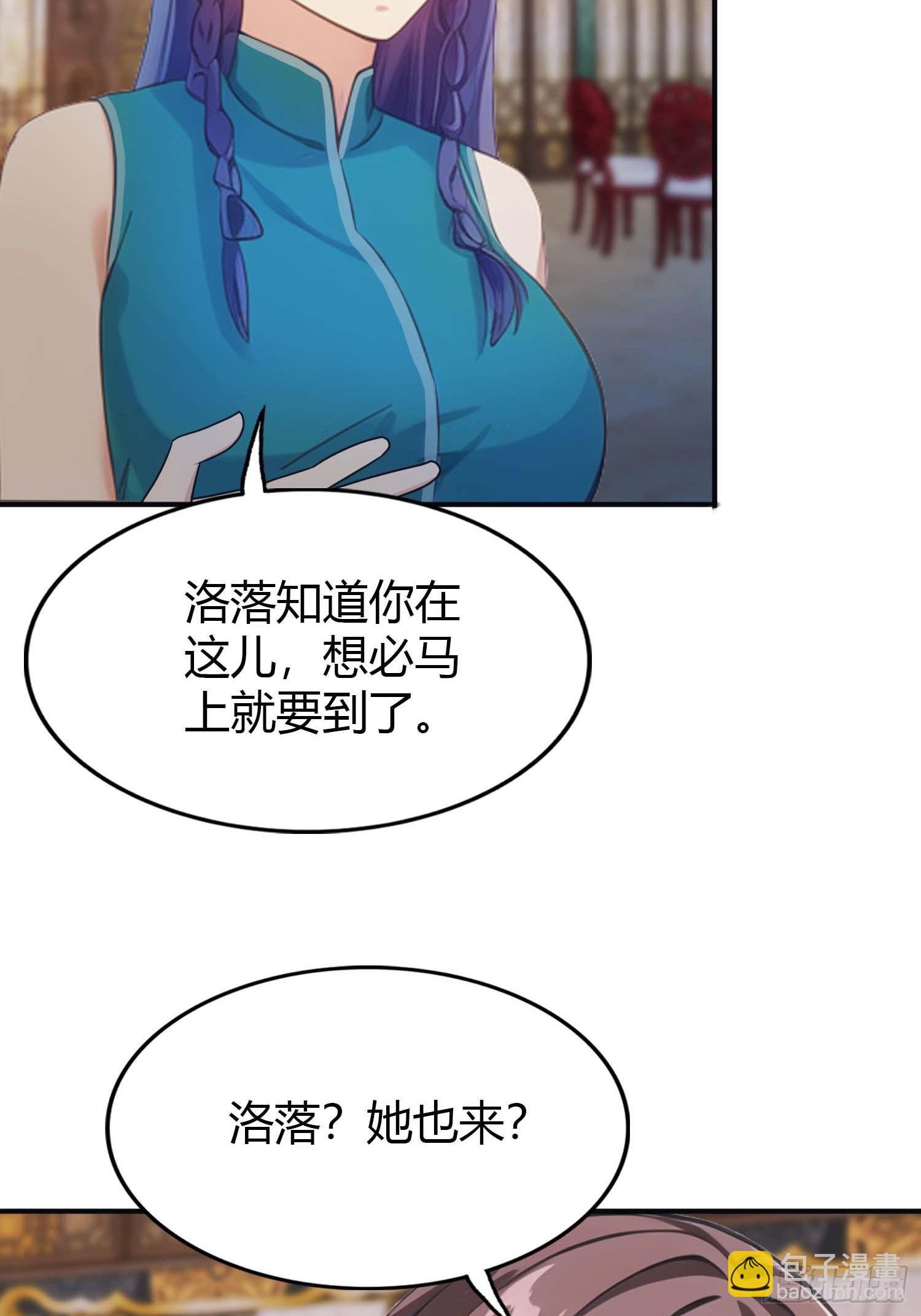 第4话  嫁给他是你的荣幸(1/2)-第4话