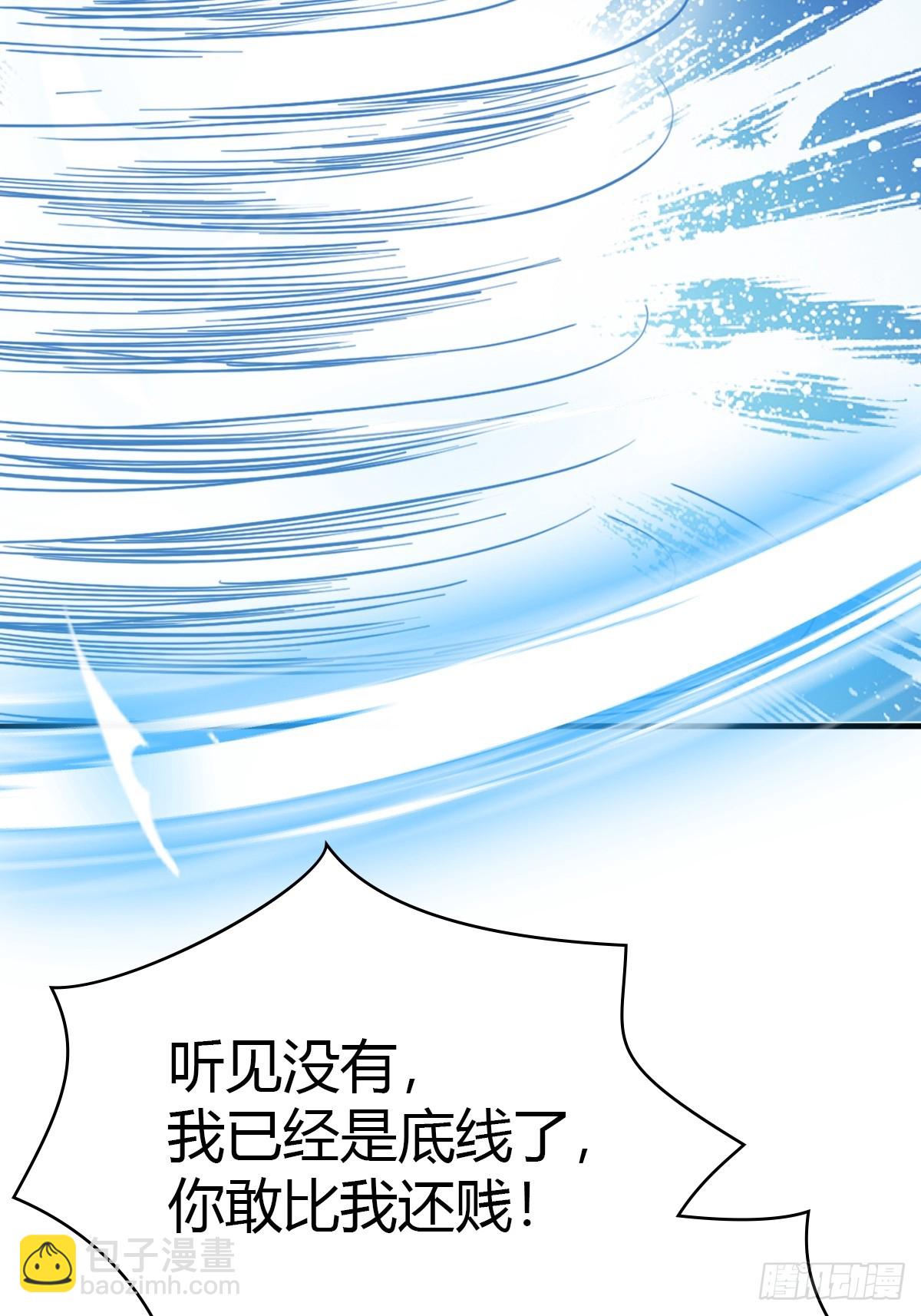 第50话 打你如屠狗(1/2)-第50话