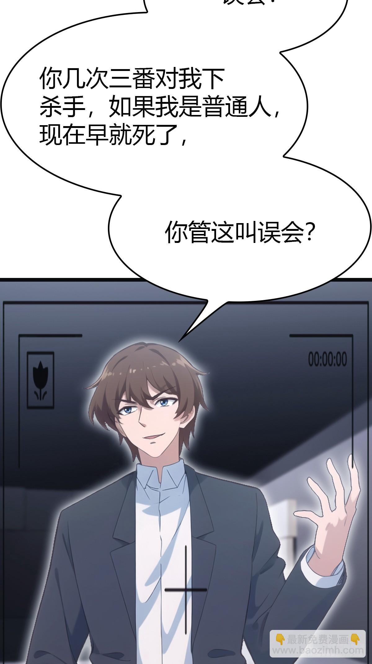 第54话 独闯龙潭虎穴-第54话