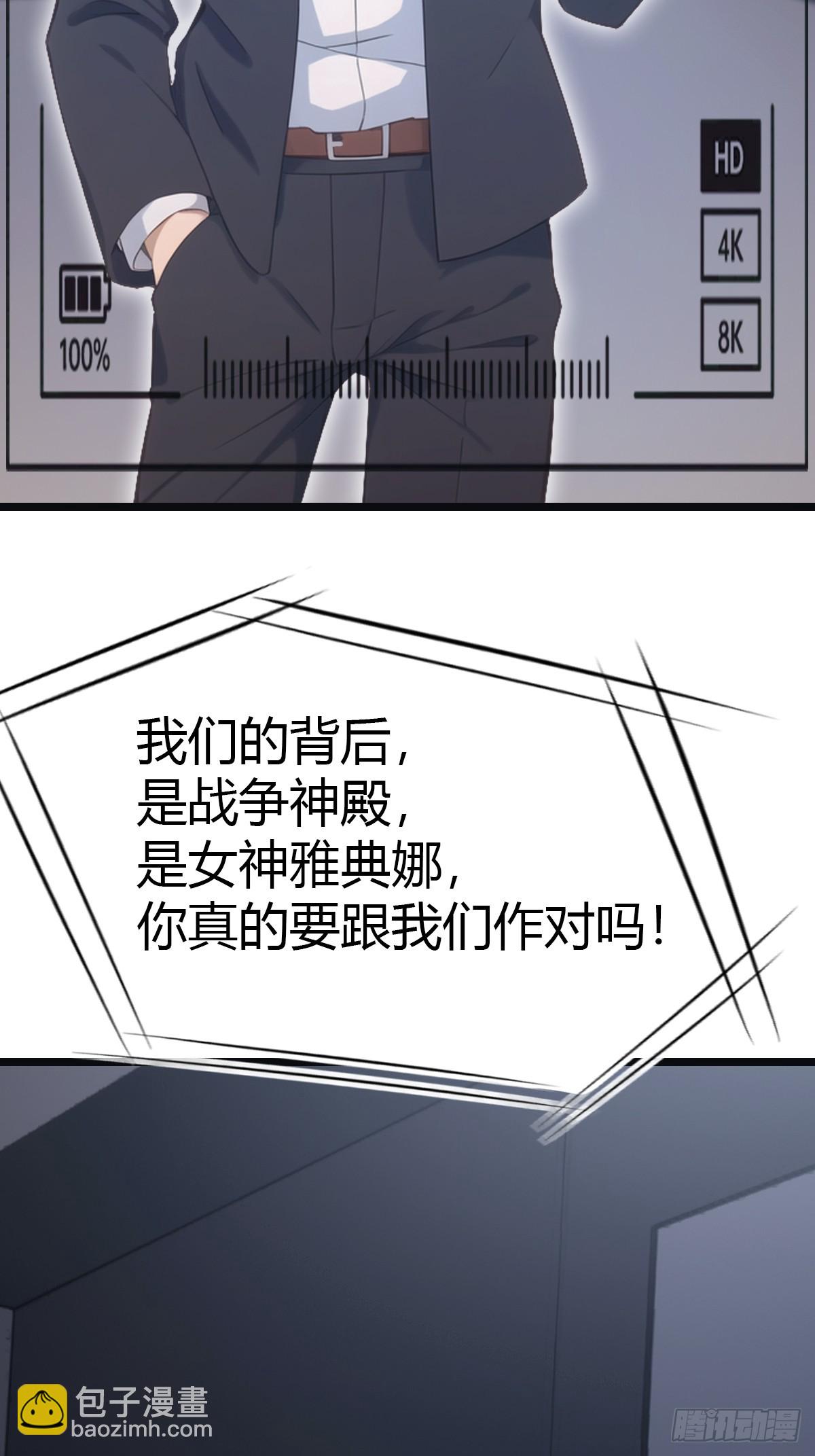 第54话 独闯龙潭虎穴-第54话