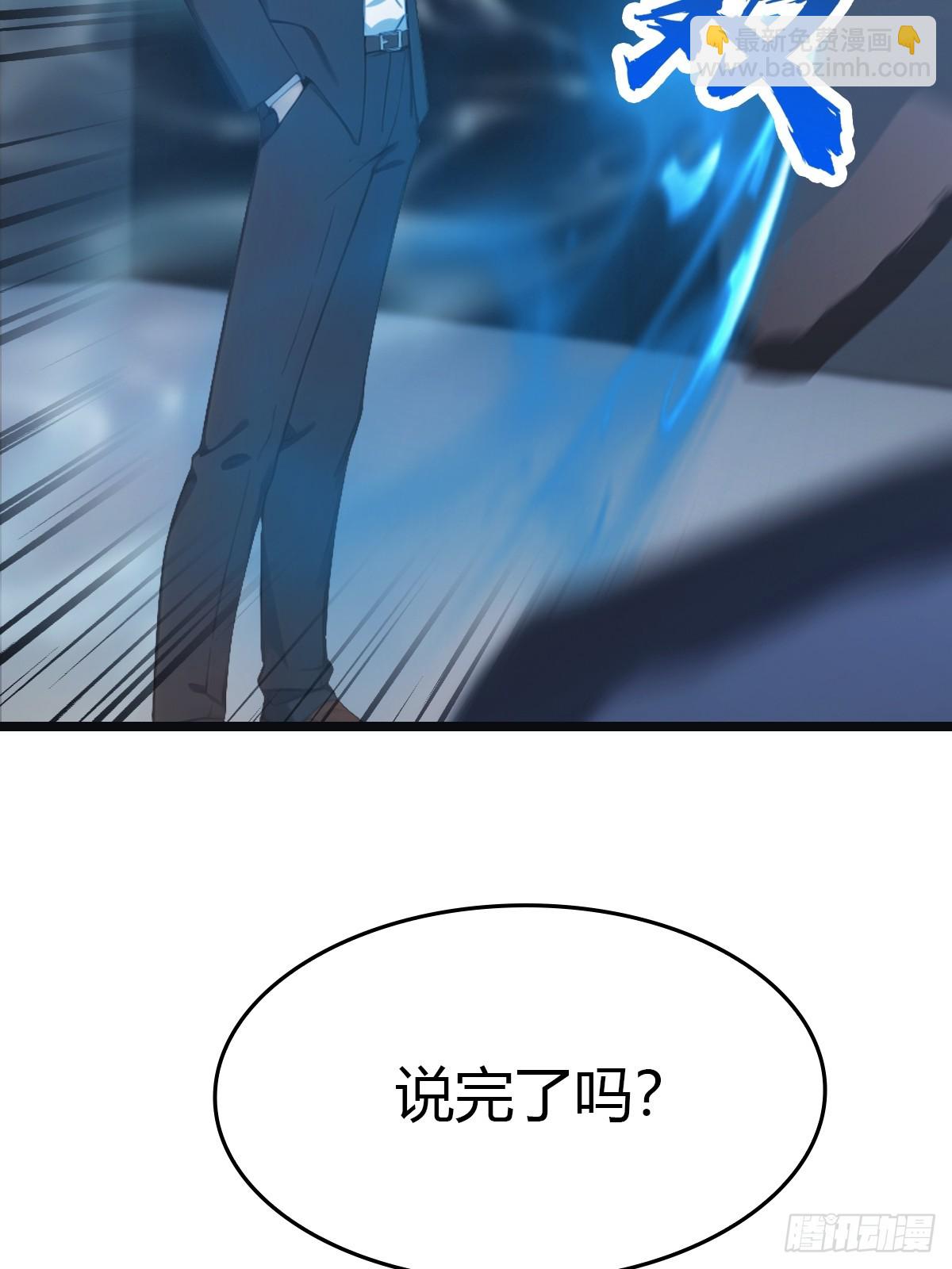 第54话 独闯龙潭虎穴-第54话