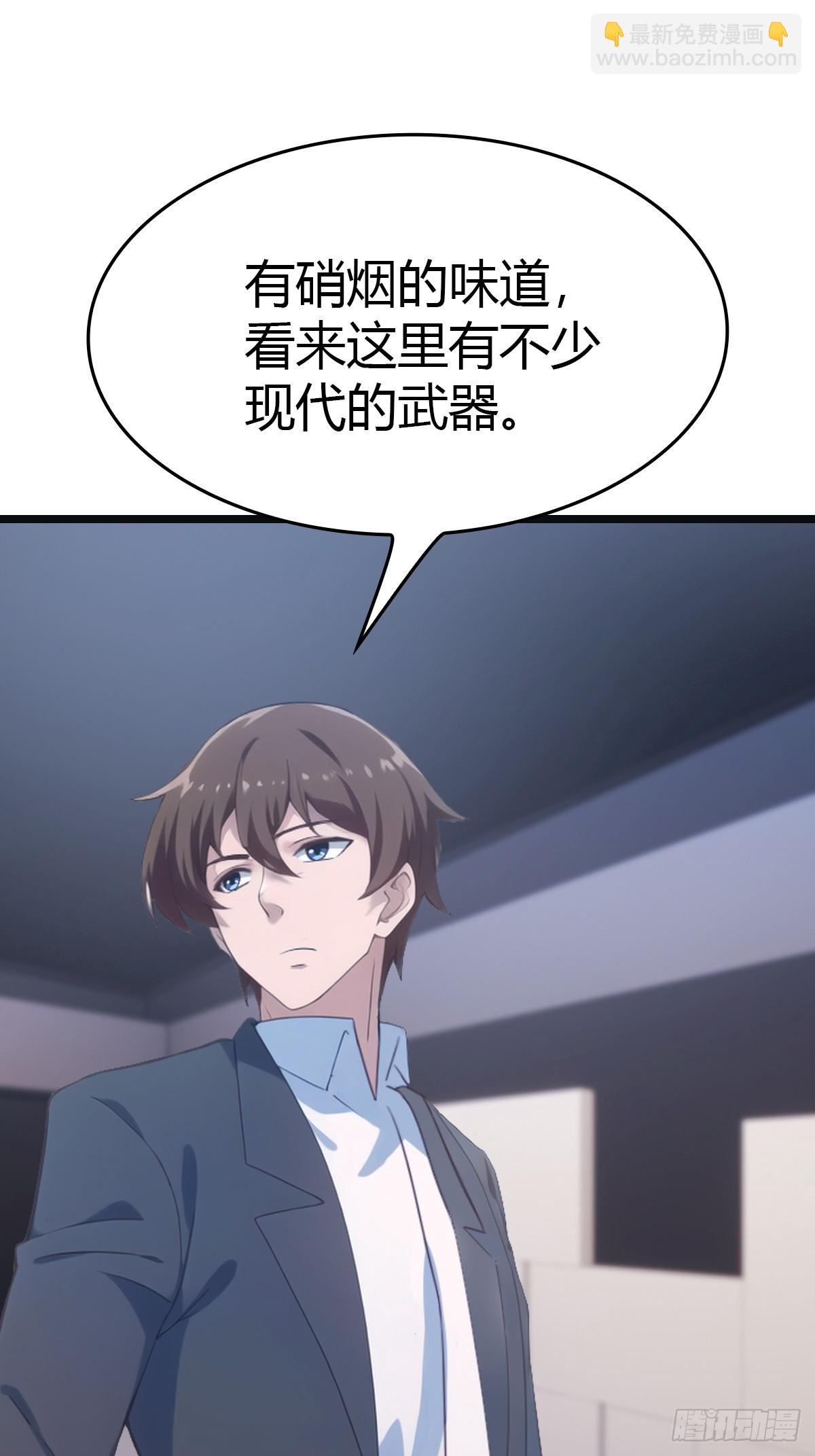 第54话 独闯龙潭虎穴-第54话