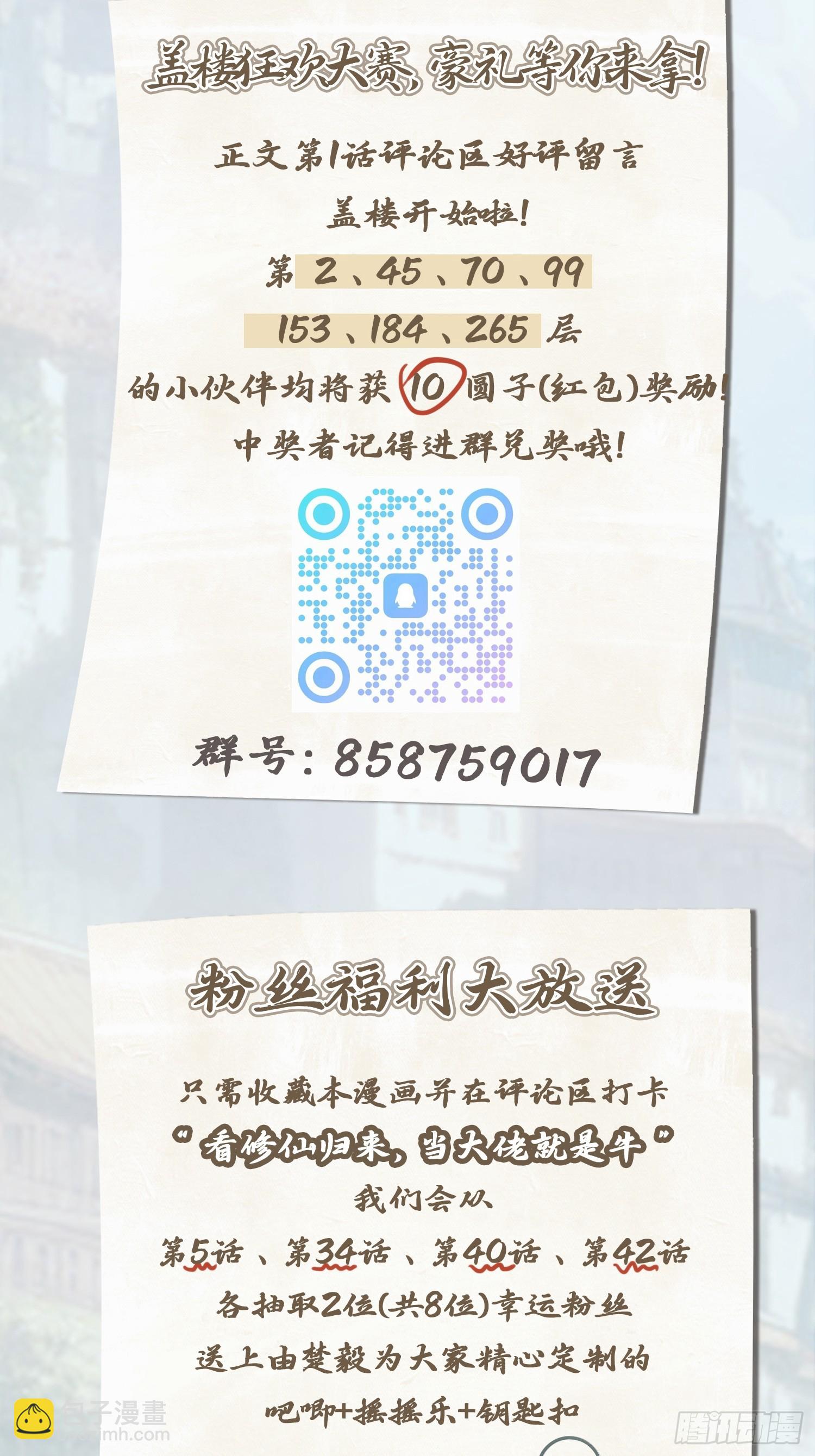 第54话 独闯龙潭虎穴-第54话