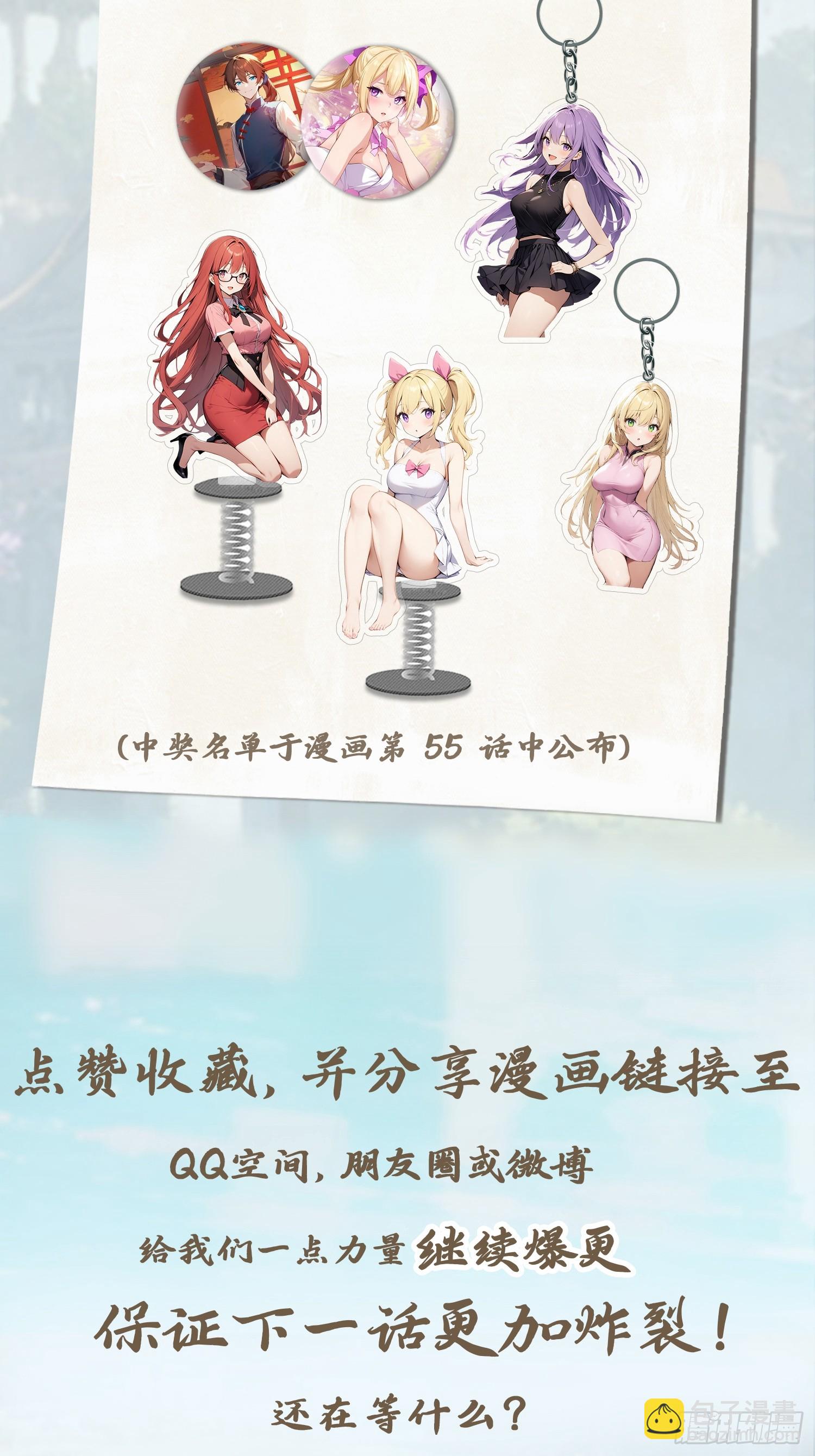 第54话 独闯龙潭虎穴-第54话