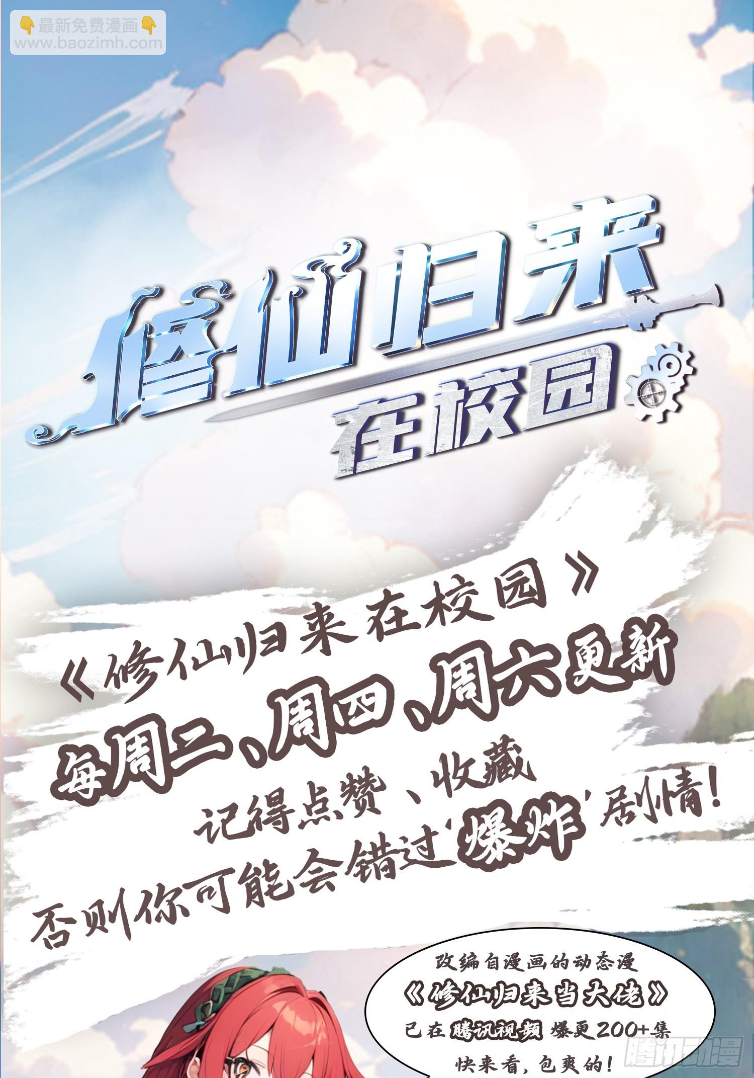 第56话 背叛者 死！-第56话