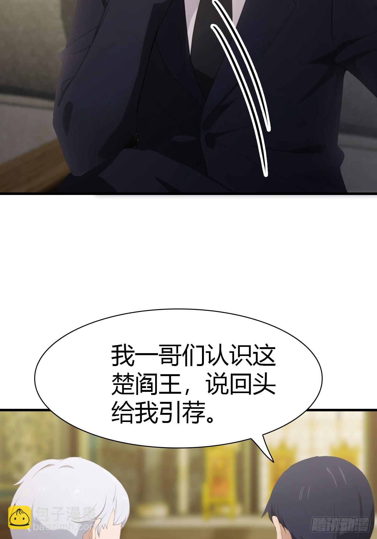 第60话 兵分两路救人质-第60话