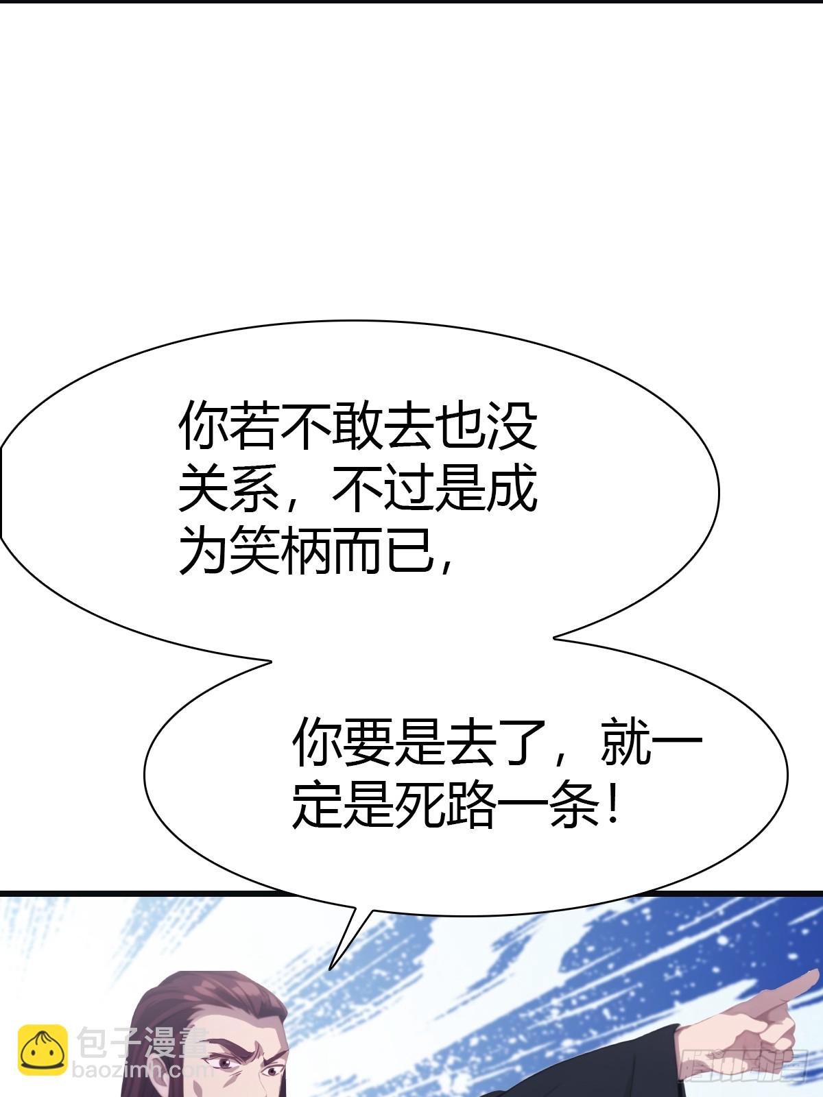 第68话 众神请来的救兵(1/2)-第68话