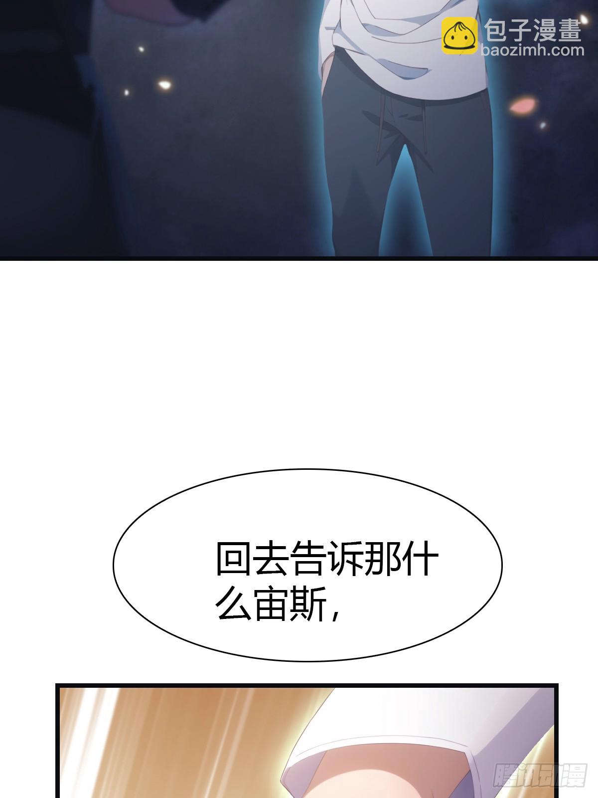 第68话 众神请来的救兵(1/2)-第68话