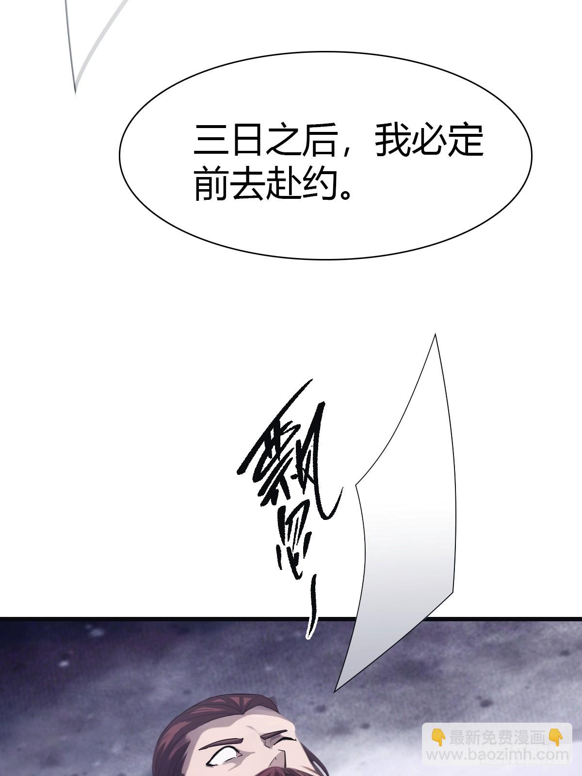 第68话 众神请来的救兵(1/2)-第68话