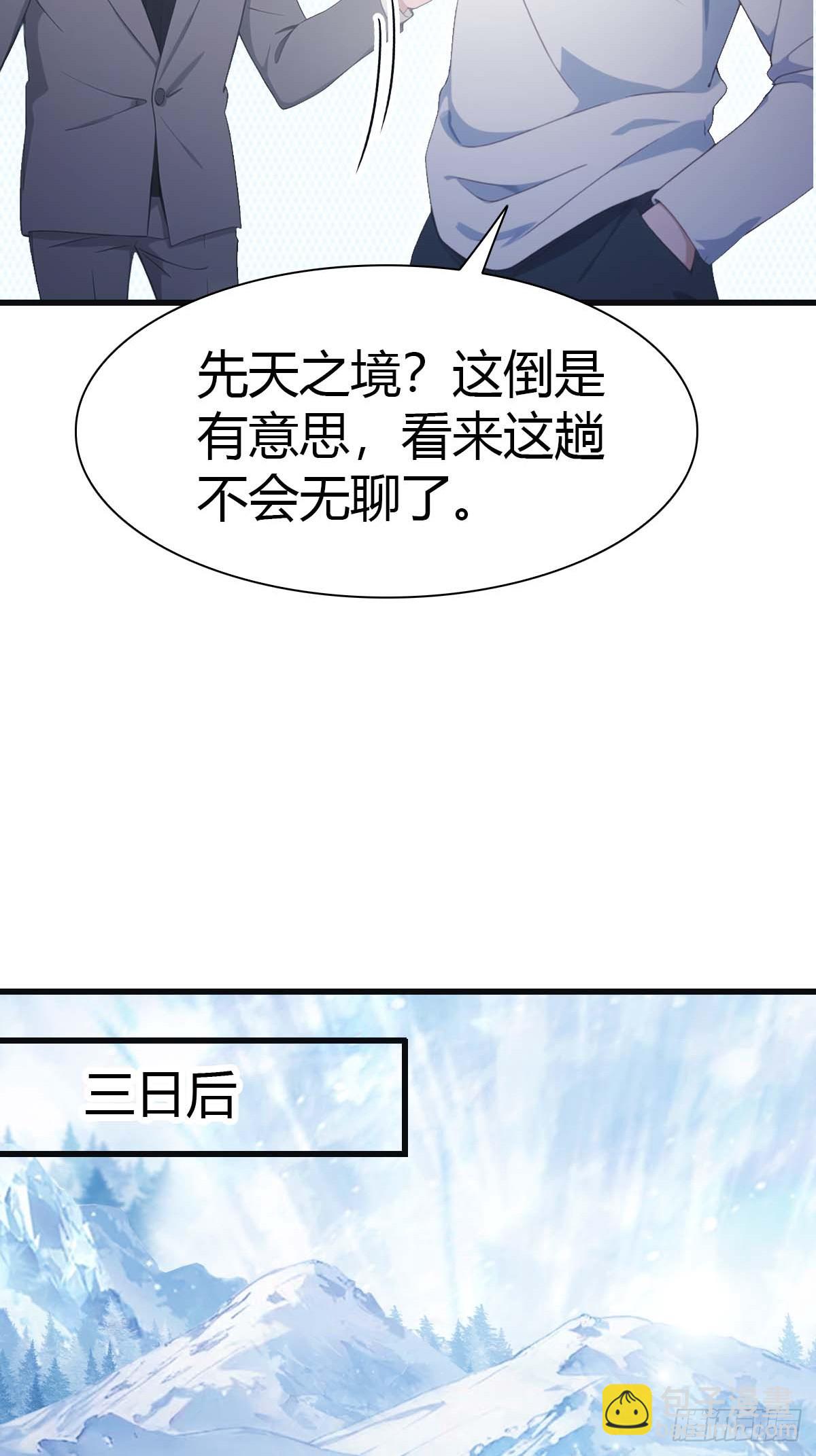 第68话 众神请来的救兵(1/2)-第68话